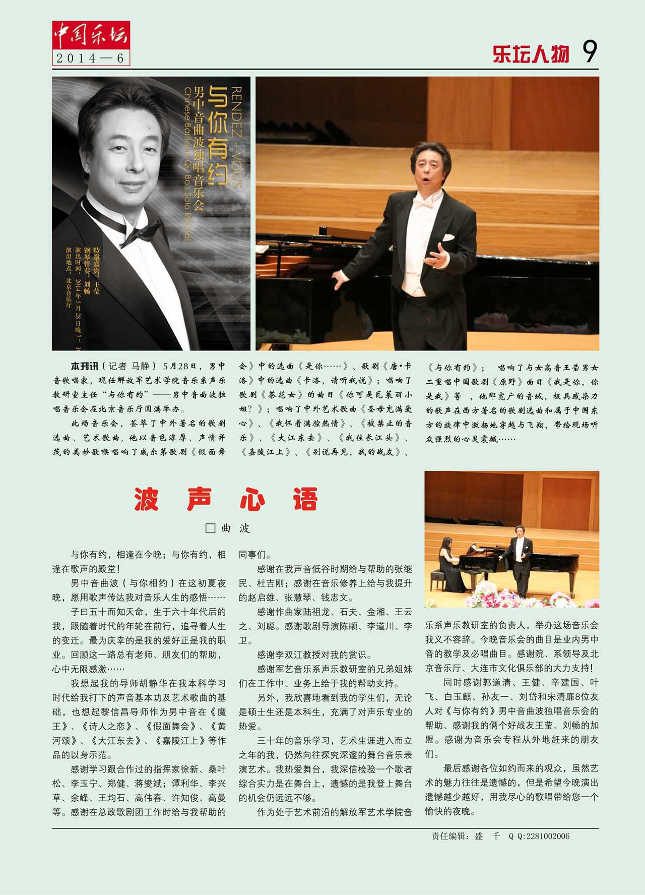 中国曲谱网