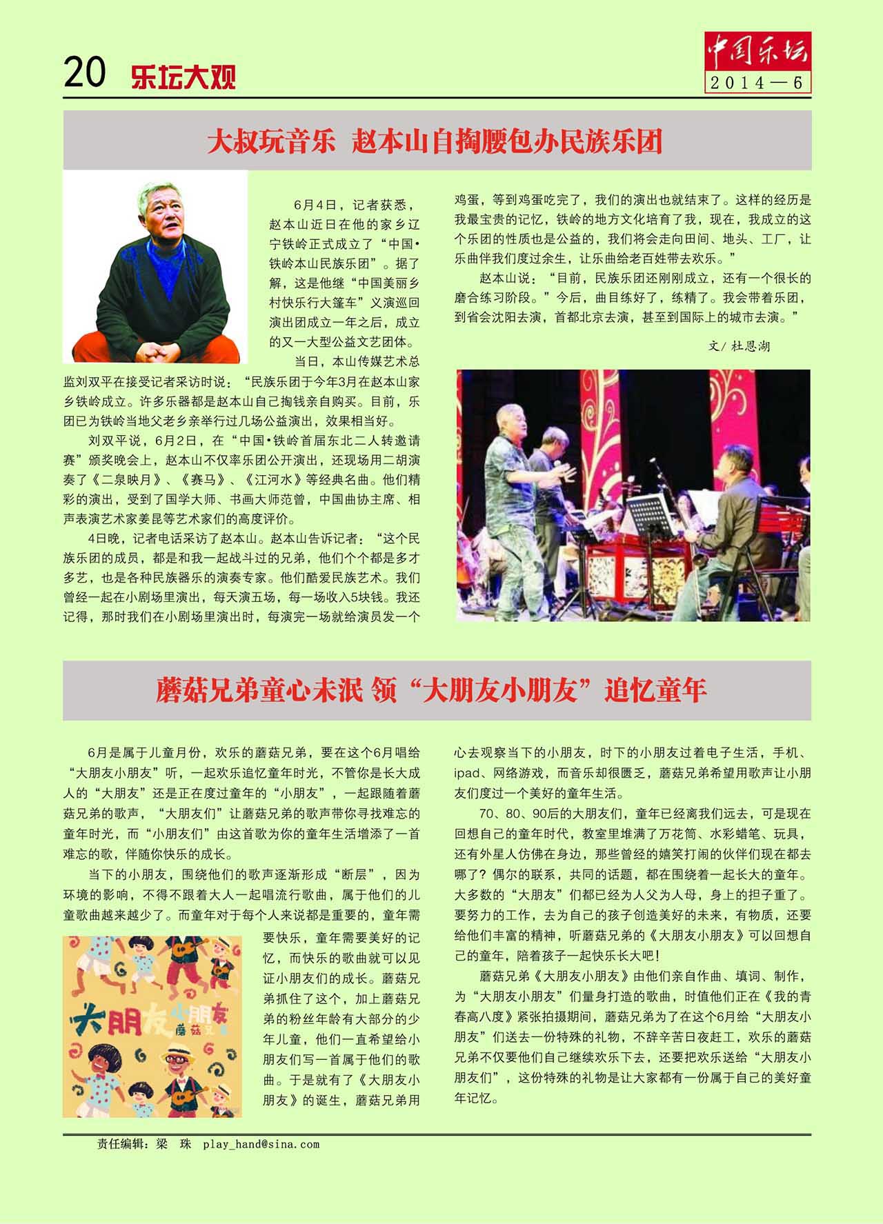 中国曲谱网