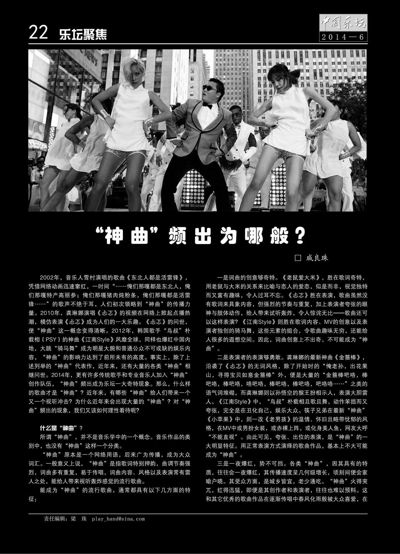 中国曲谱网