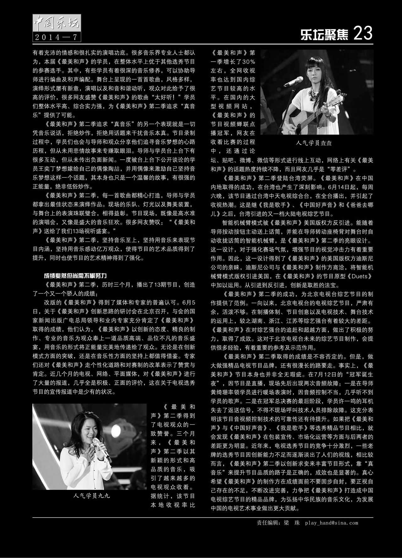 中国曲谱网
