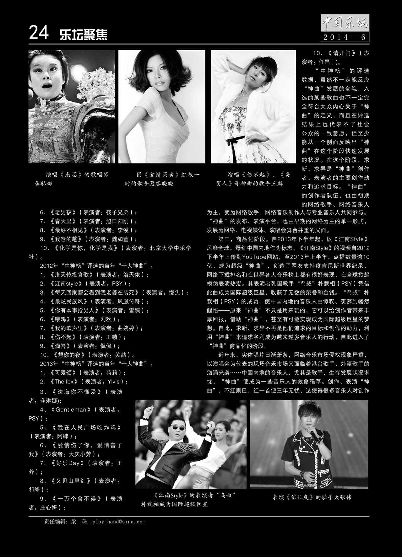 中国曲谱网