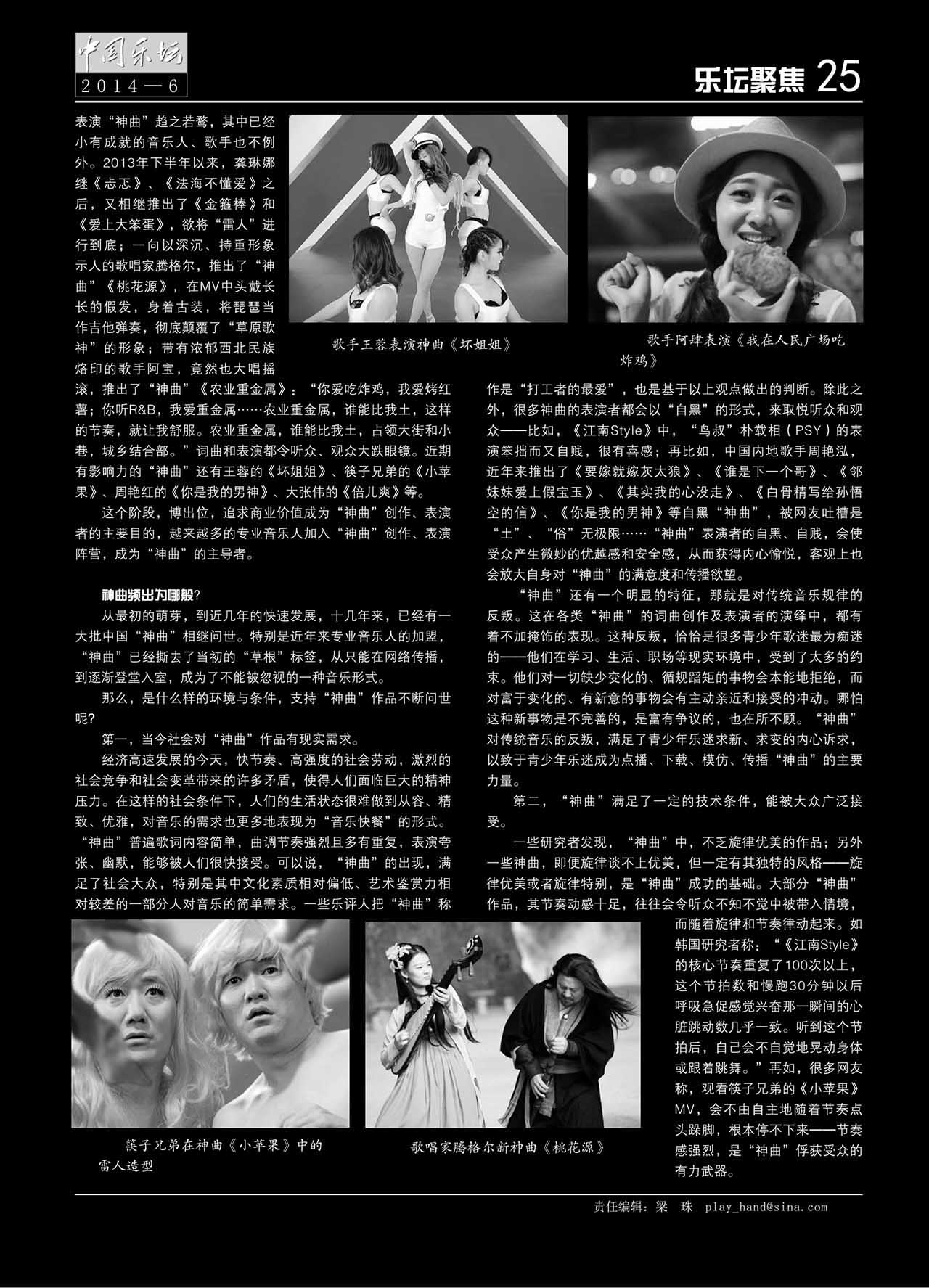 中国曲谱网
