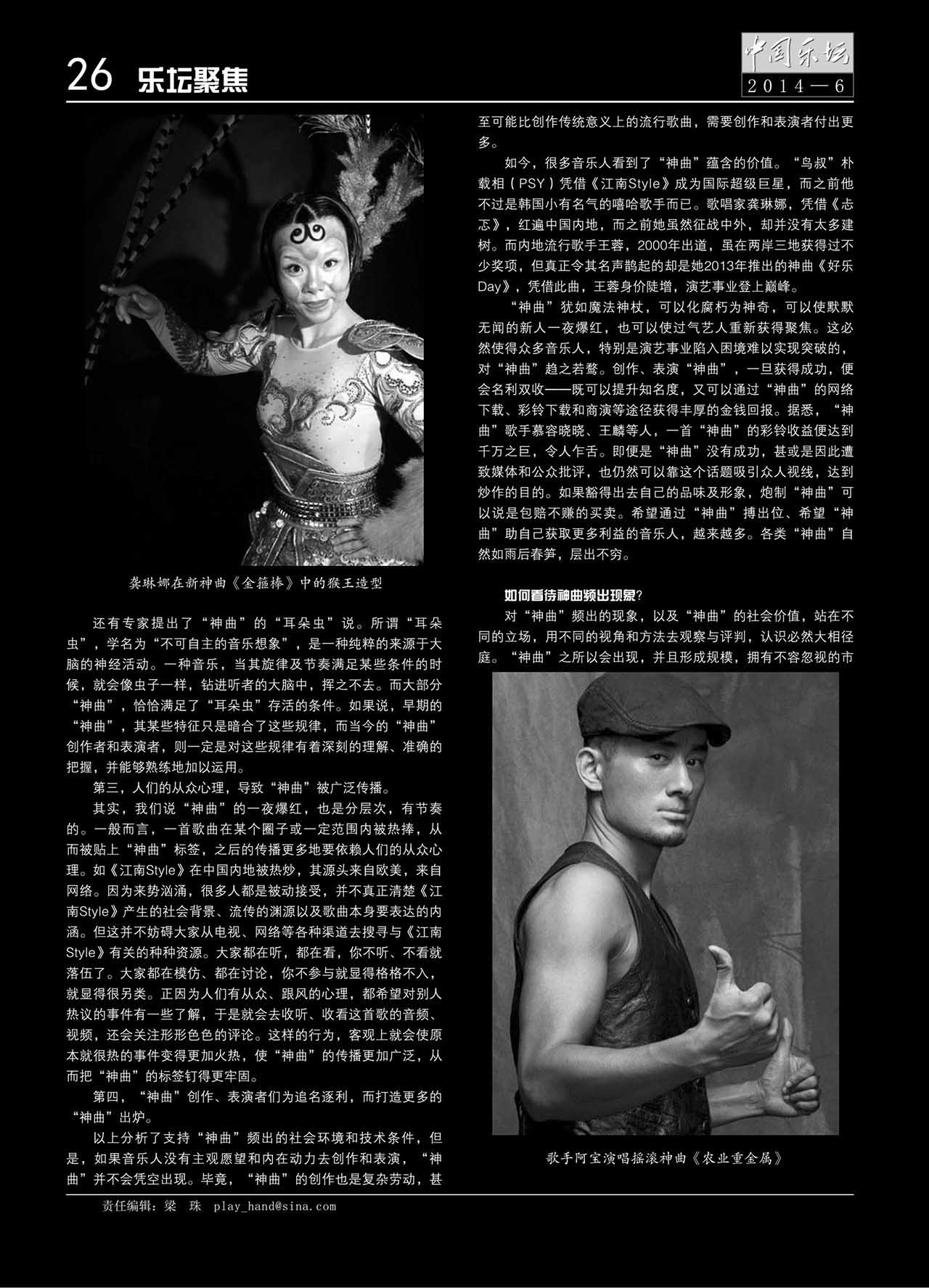 中国曲谱网
