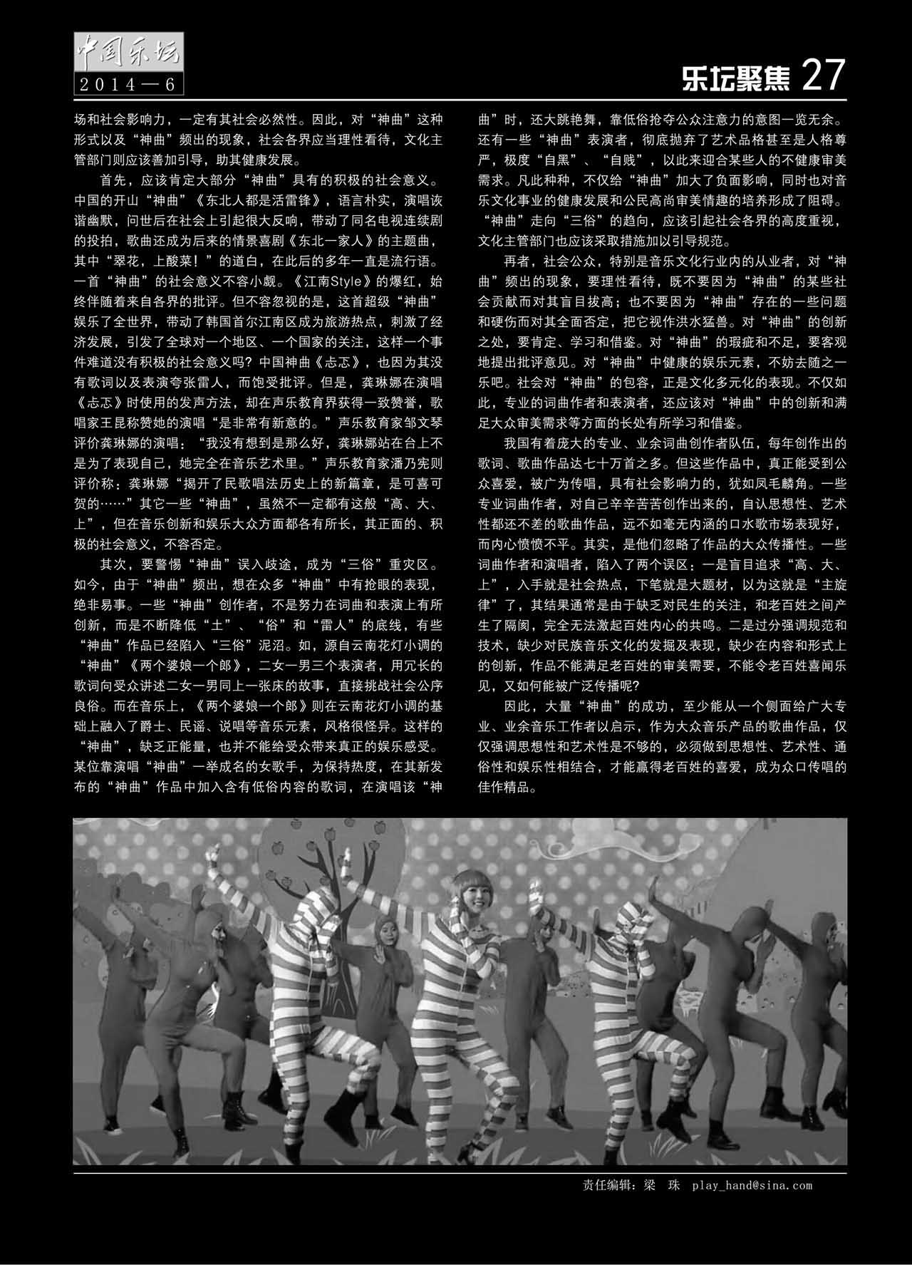 中国曲谱网