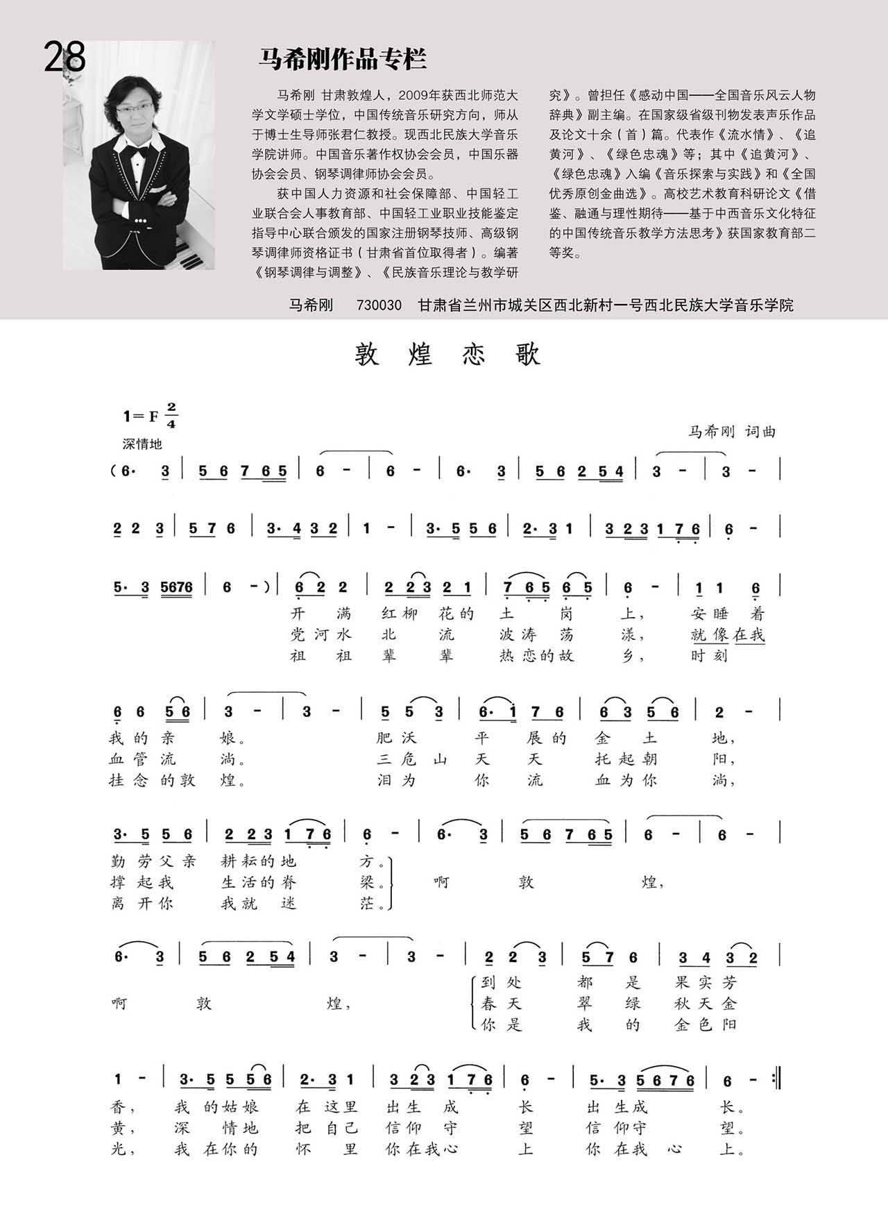 中国曲谱网