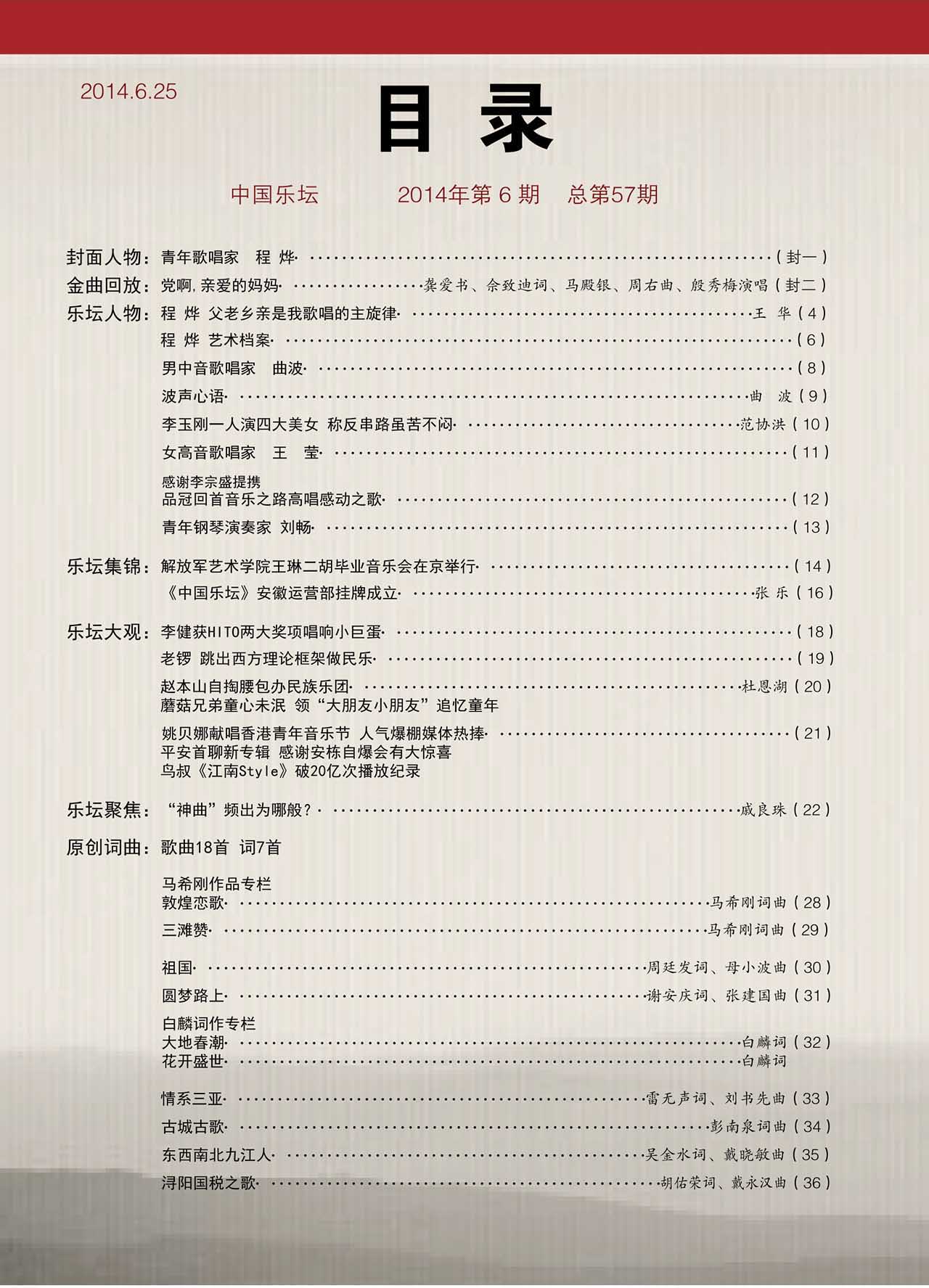 中国曲谱网