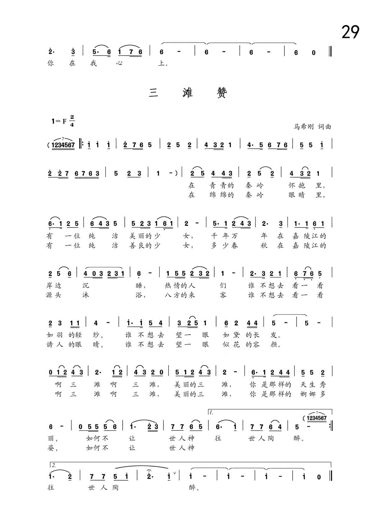 中国曲谱网