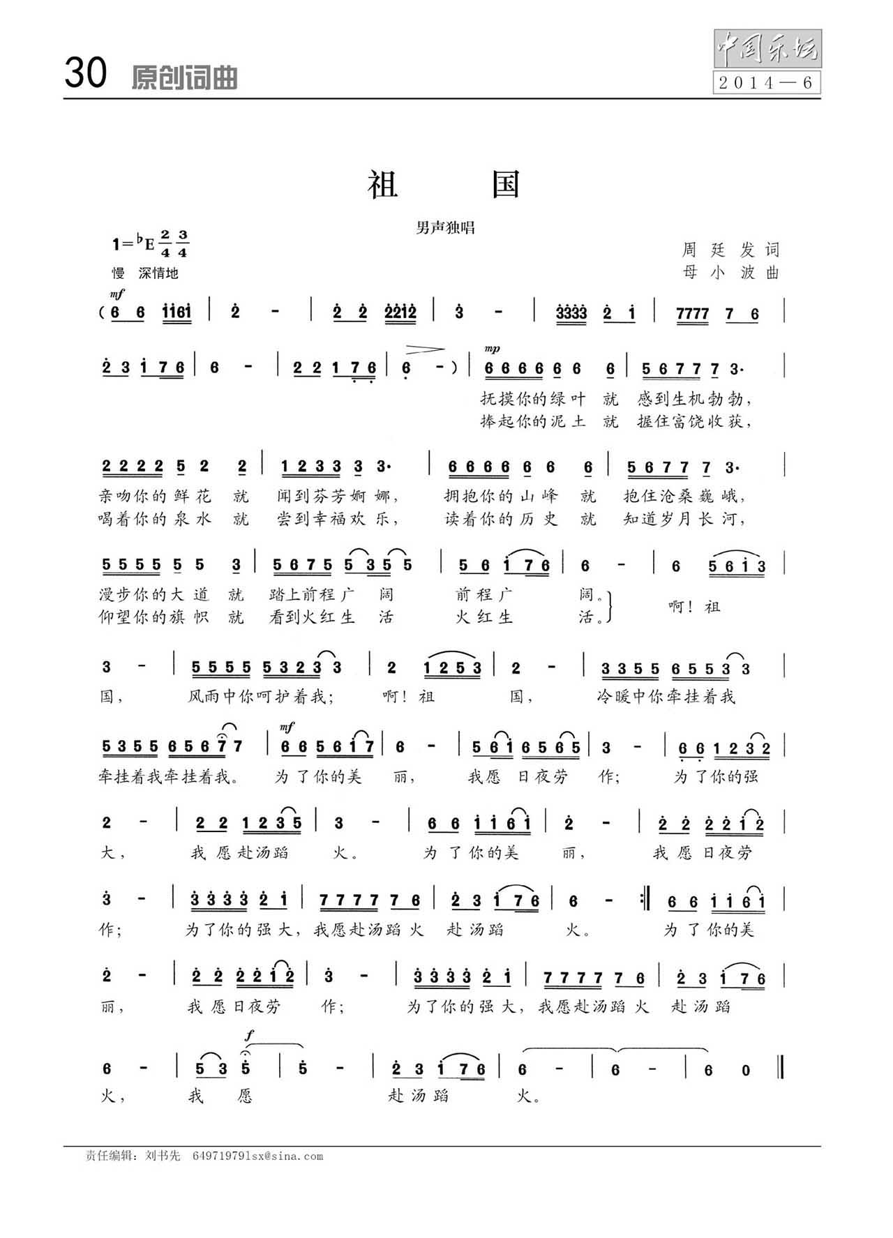 中国曲谱网