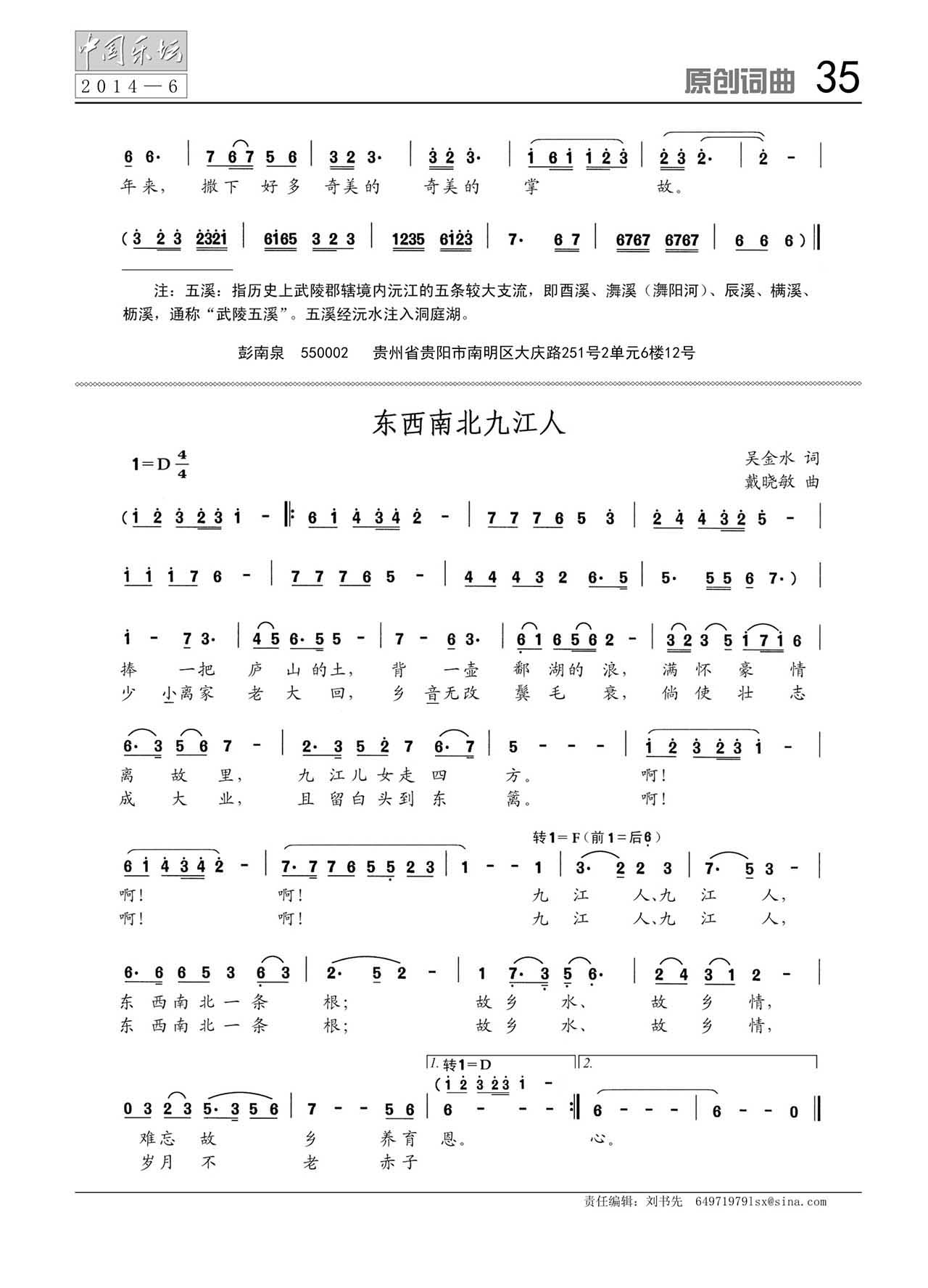 中国曲谱网