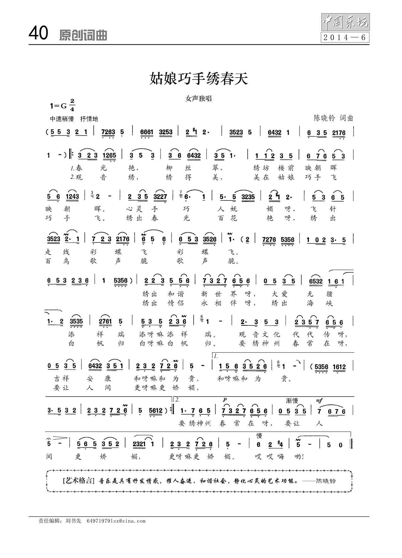 中国曲谱网