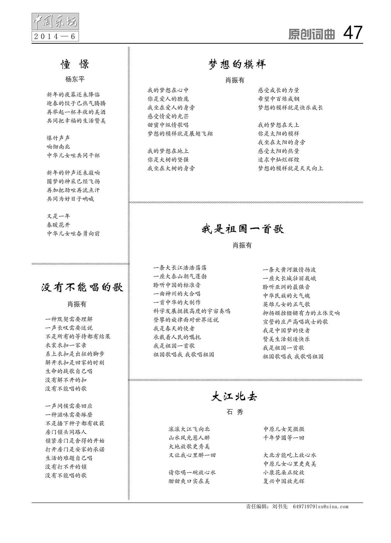 中国曲谱网