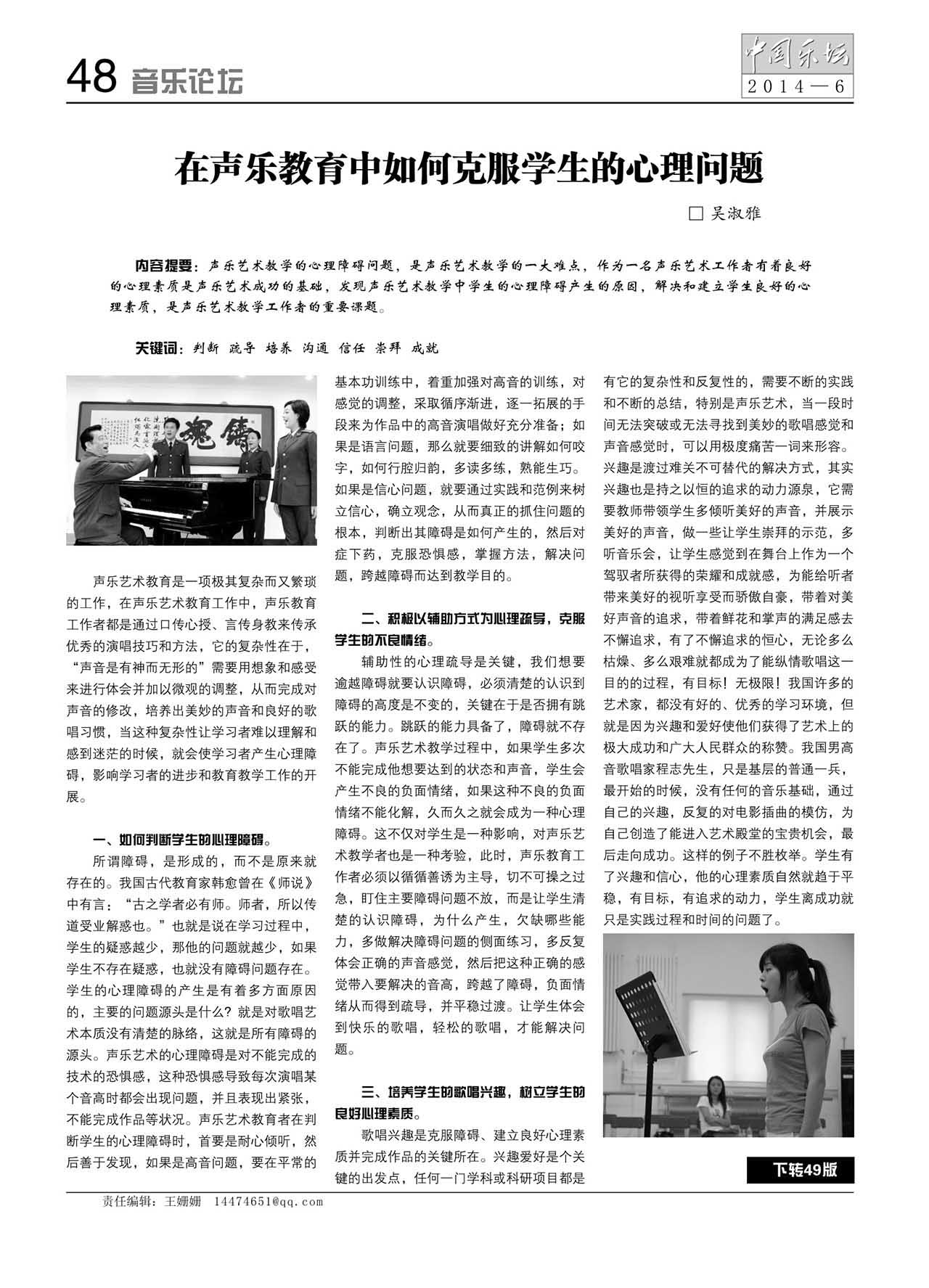 中国曲谱网