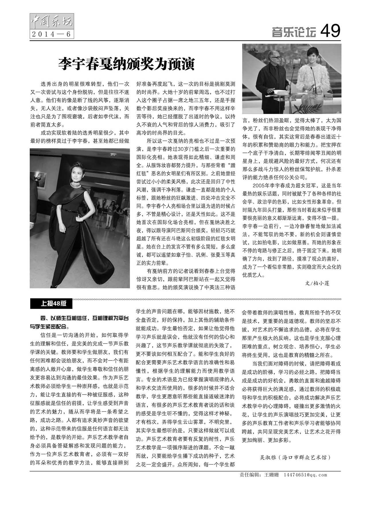 中国曲谱网
