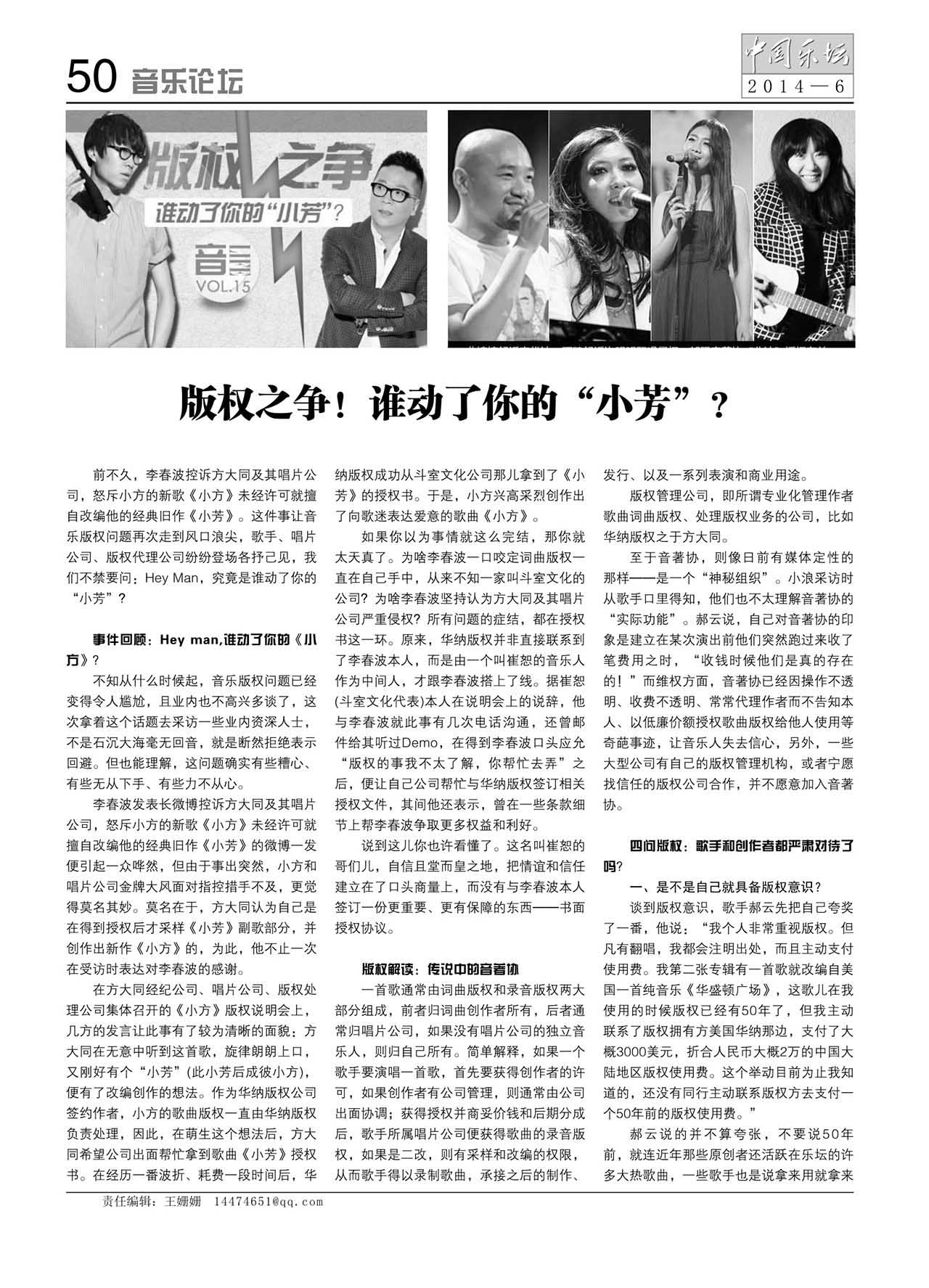中国曲谱网