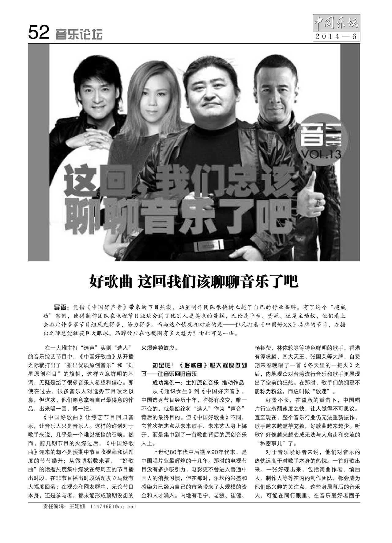 中国曲谱网