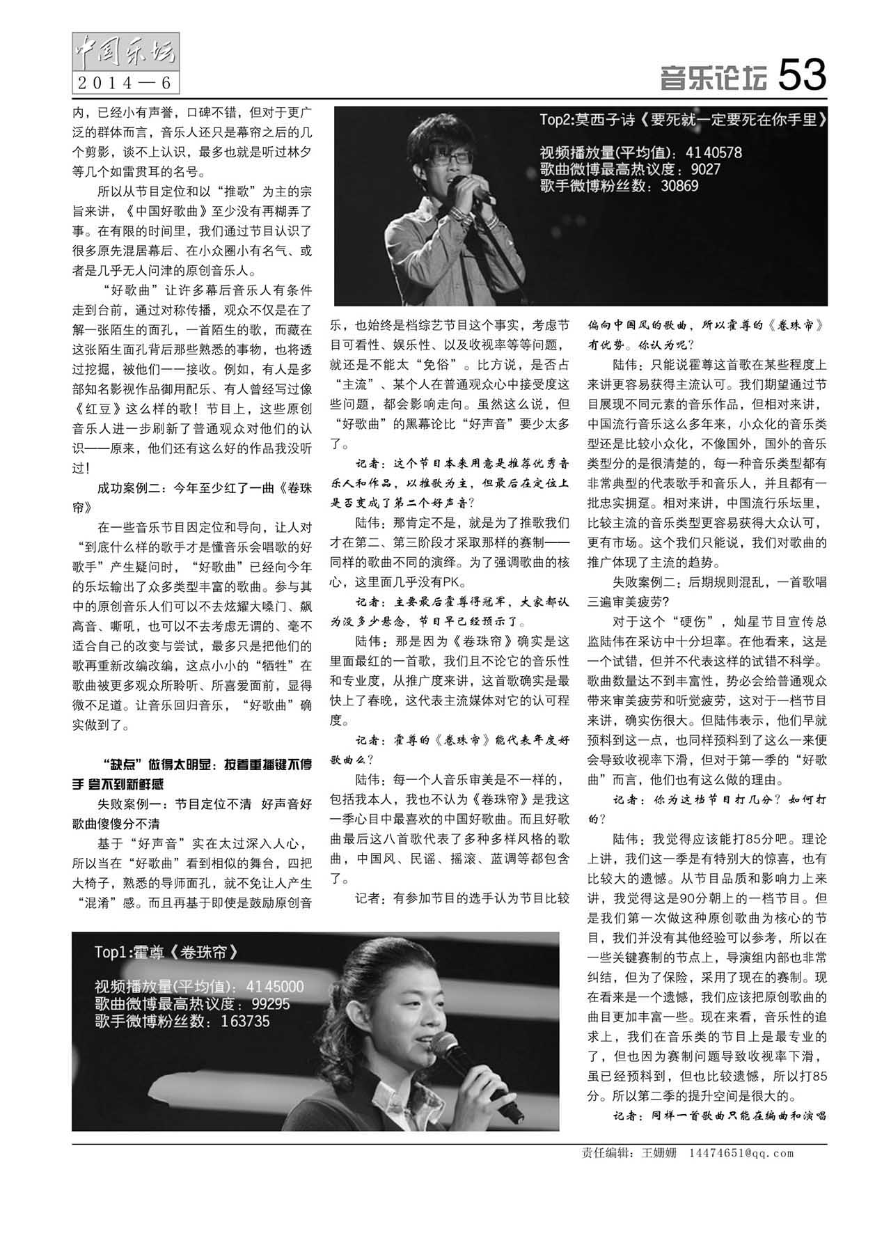 中国曲谱网