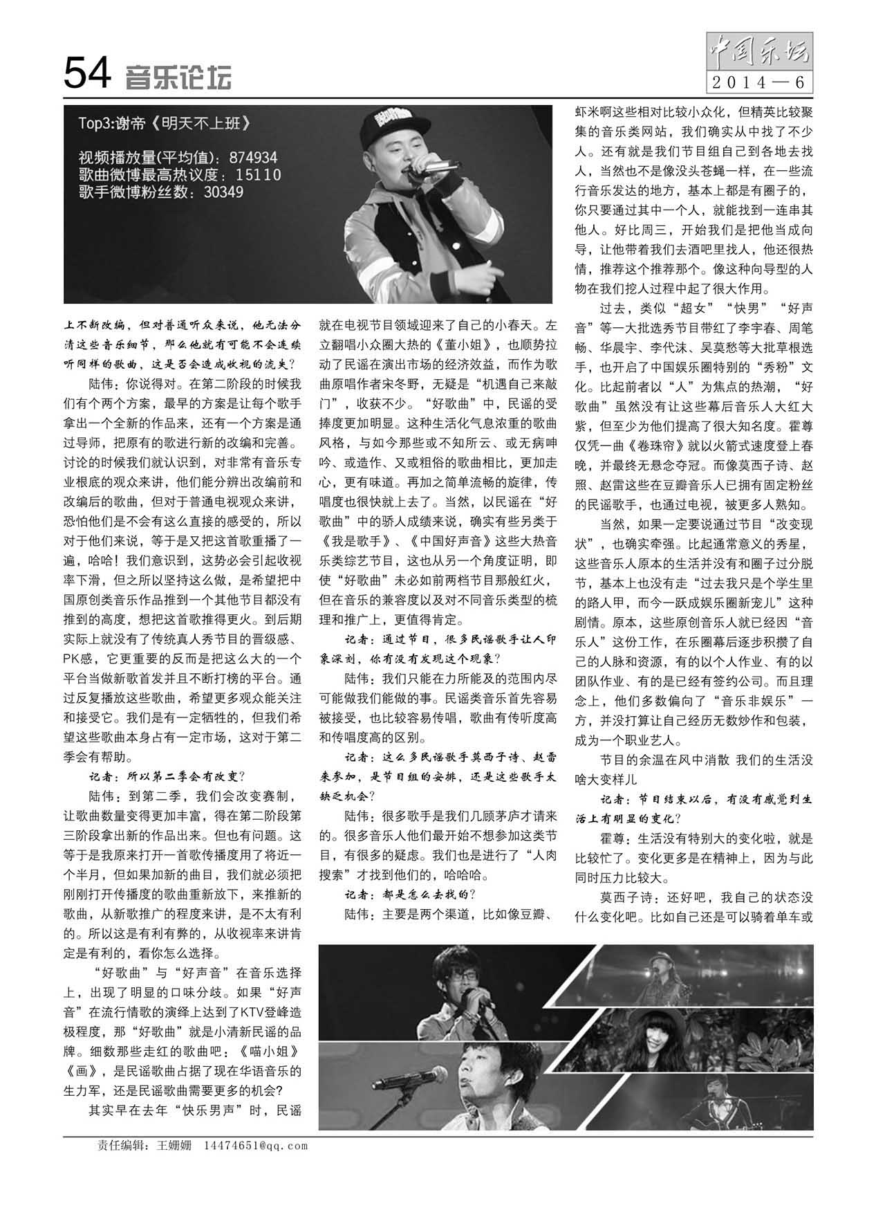 中国曲谱网