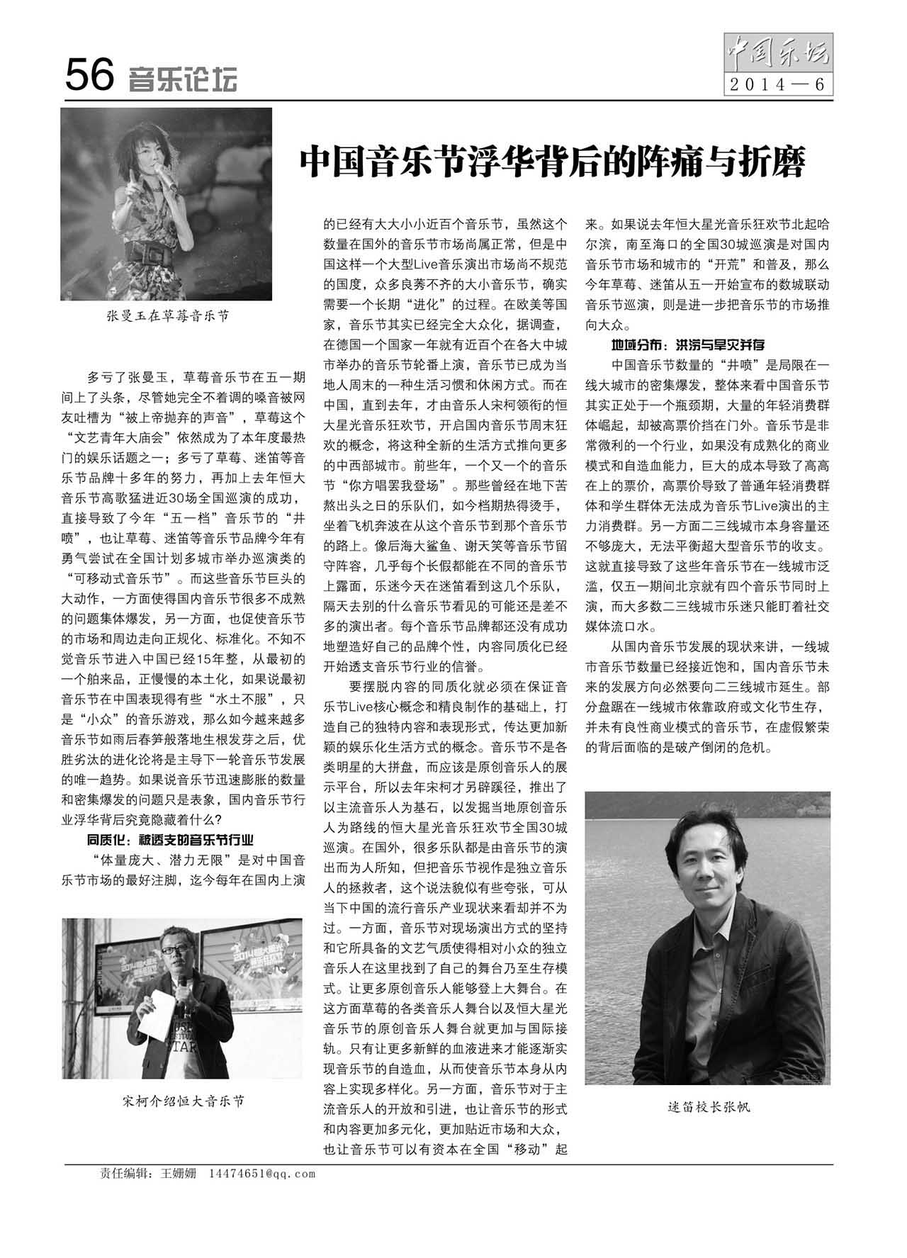 中国曲谱网