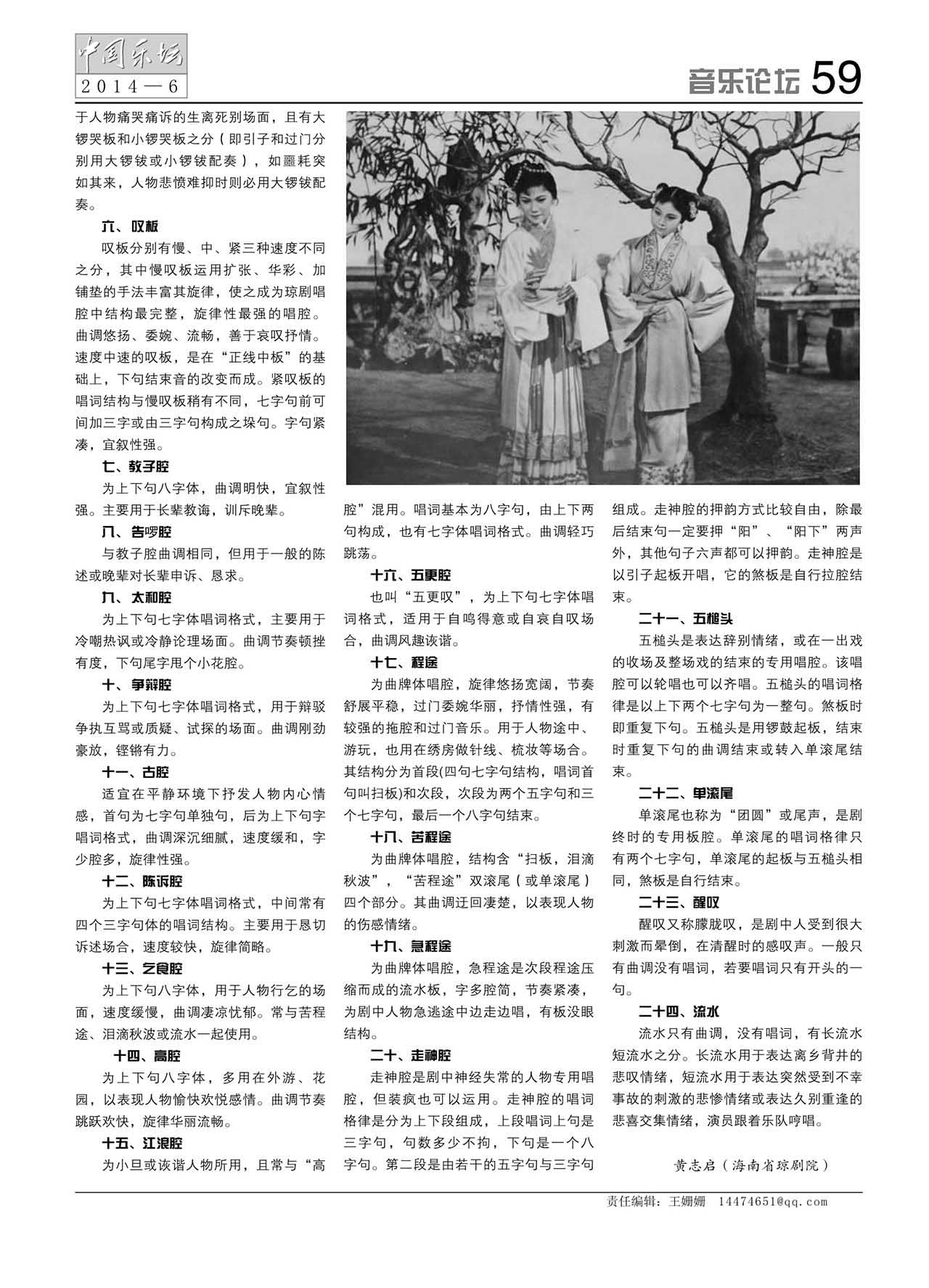 中国曲谱网
