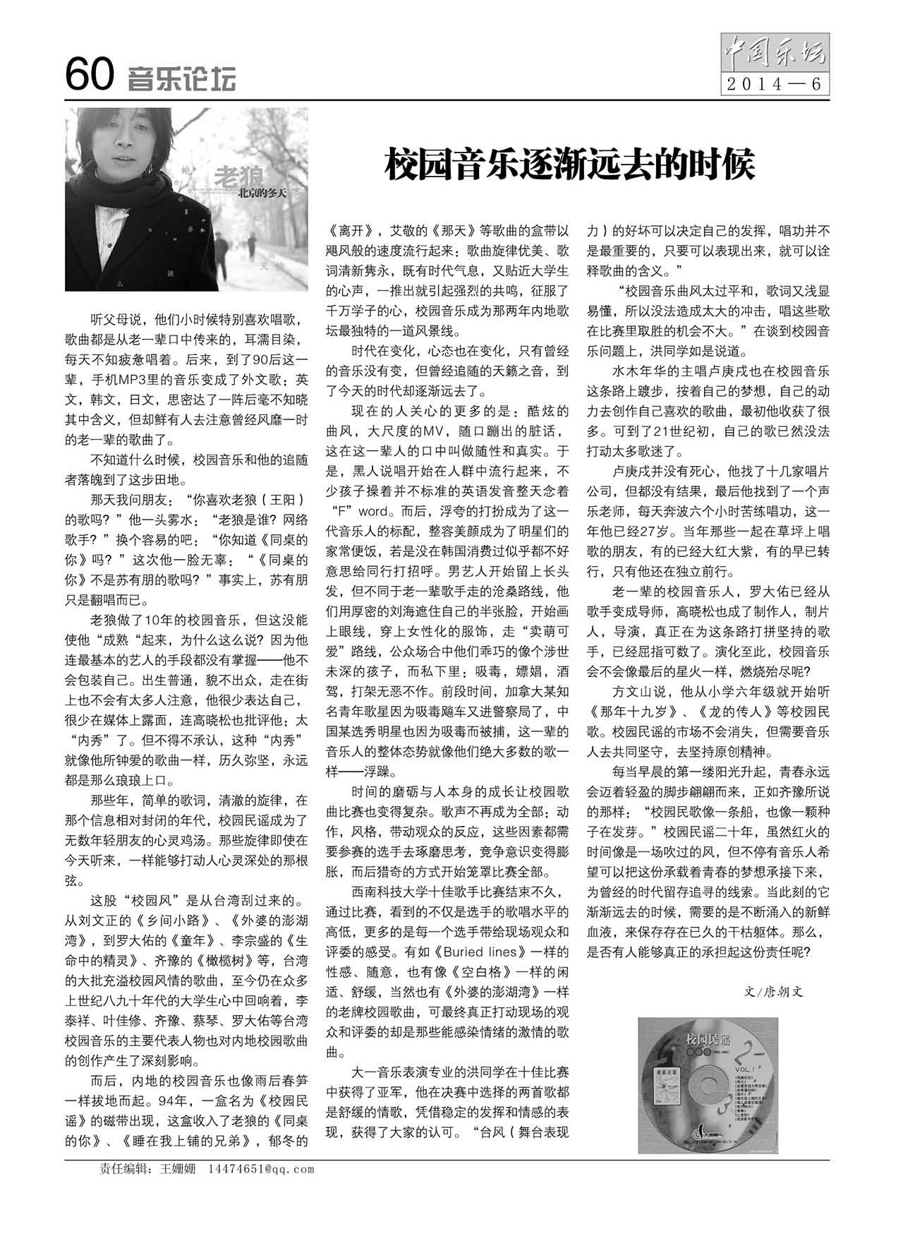 中国曲谱网
