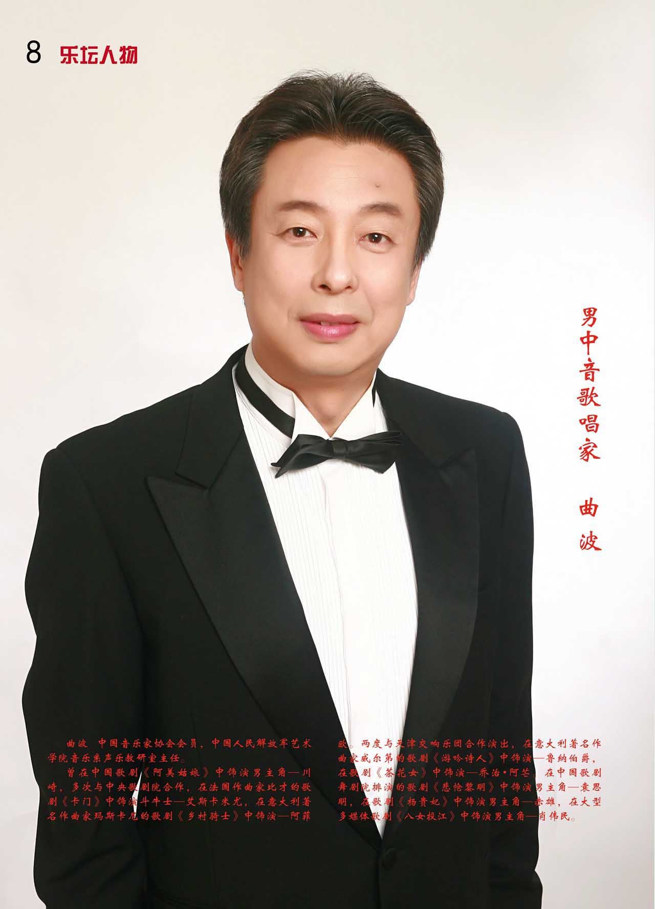 中国曲谱网
