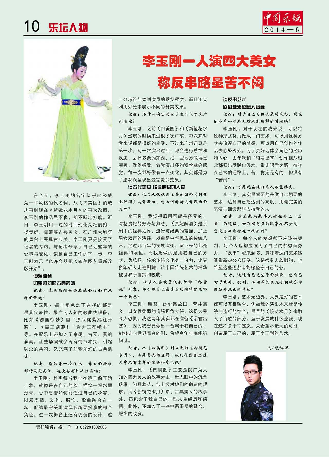 中国曲谱网