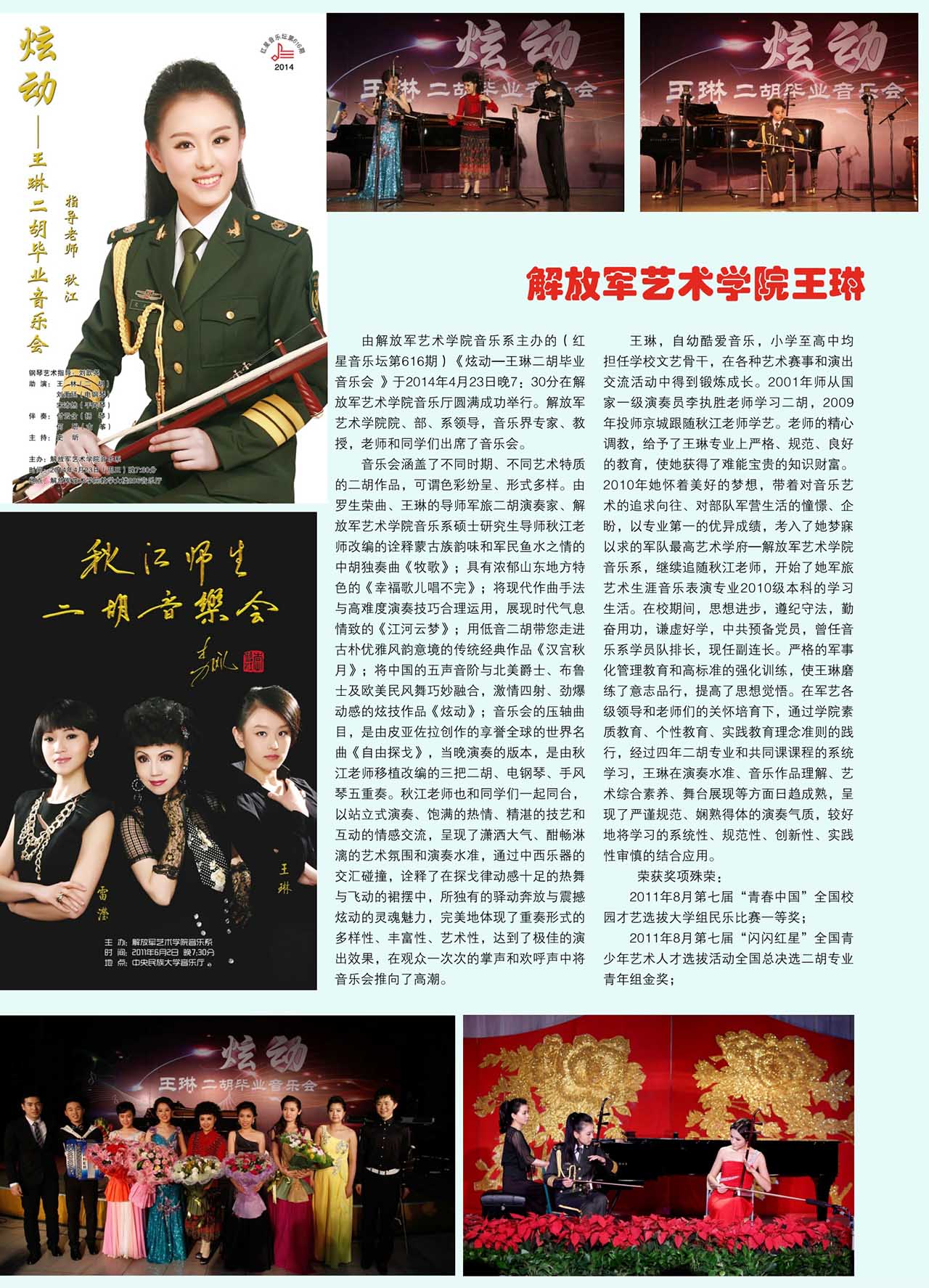 中国曲谱网