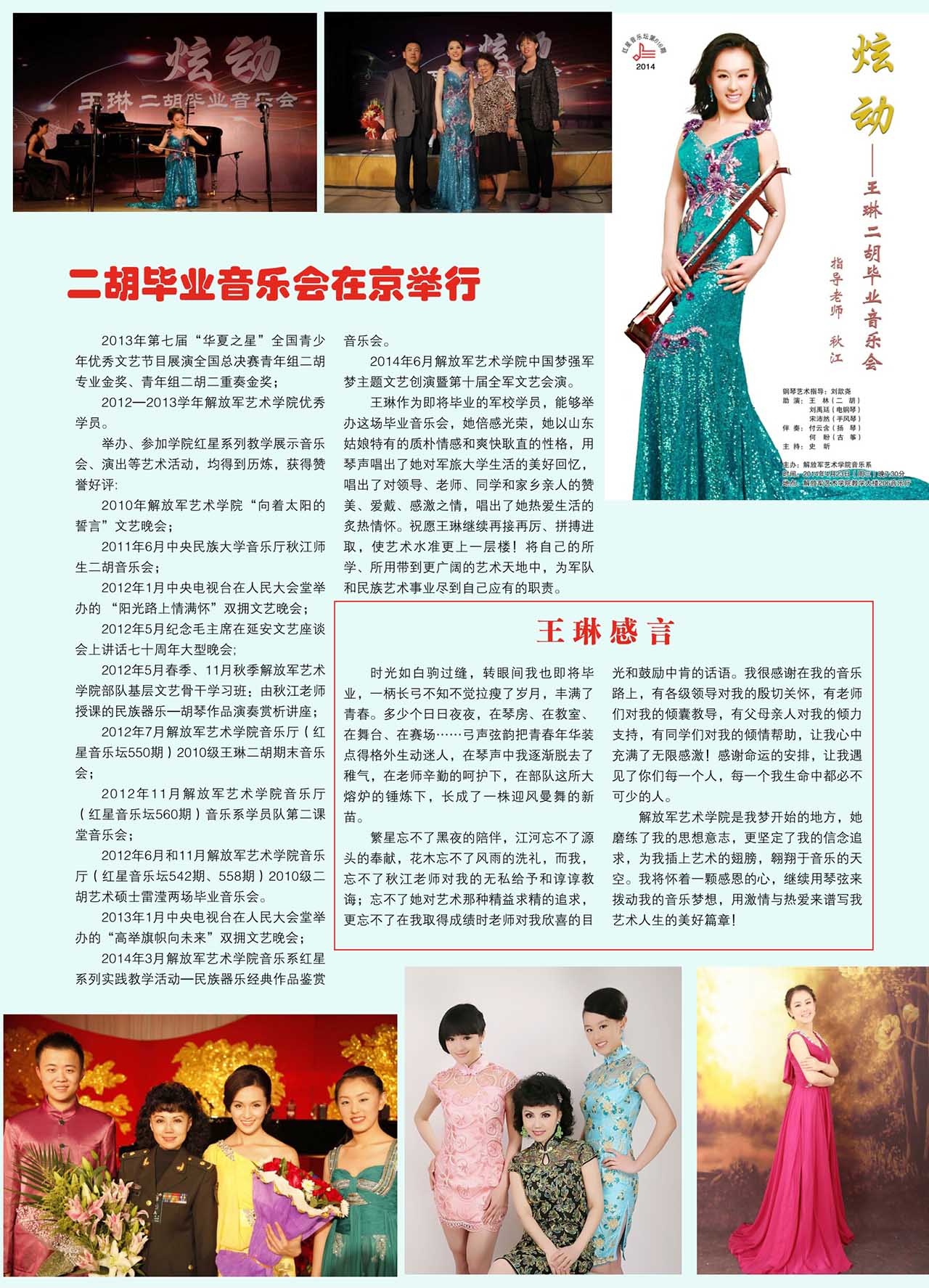 中国曲谱网