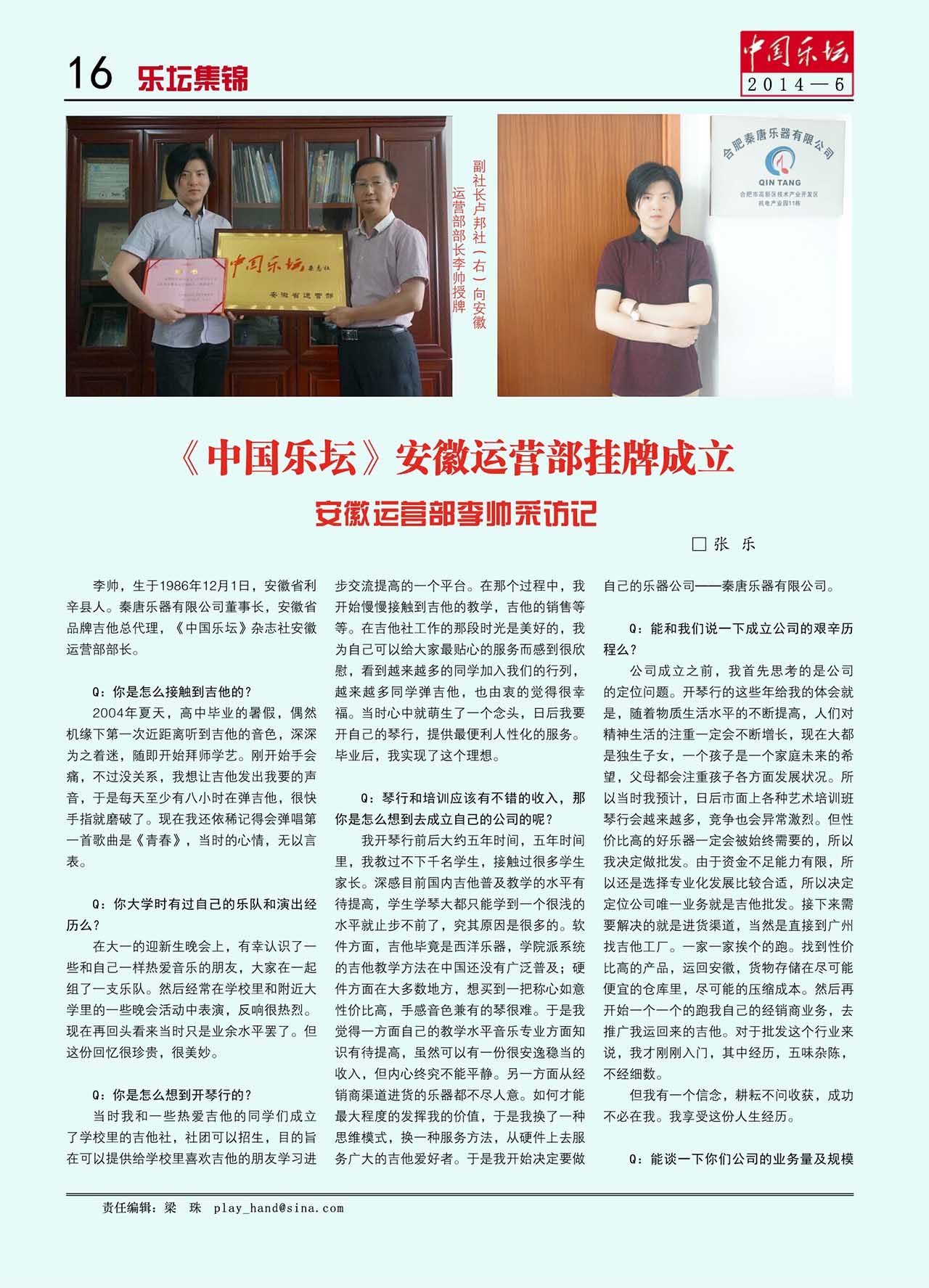 中国曲谱网