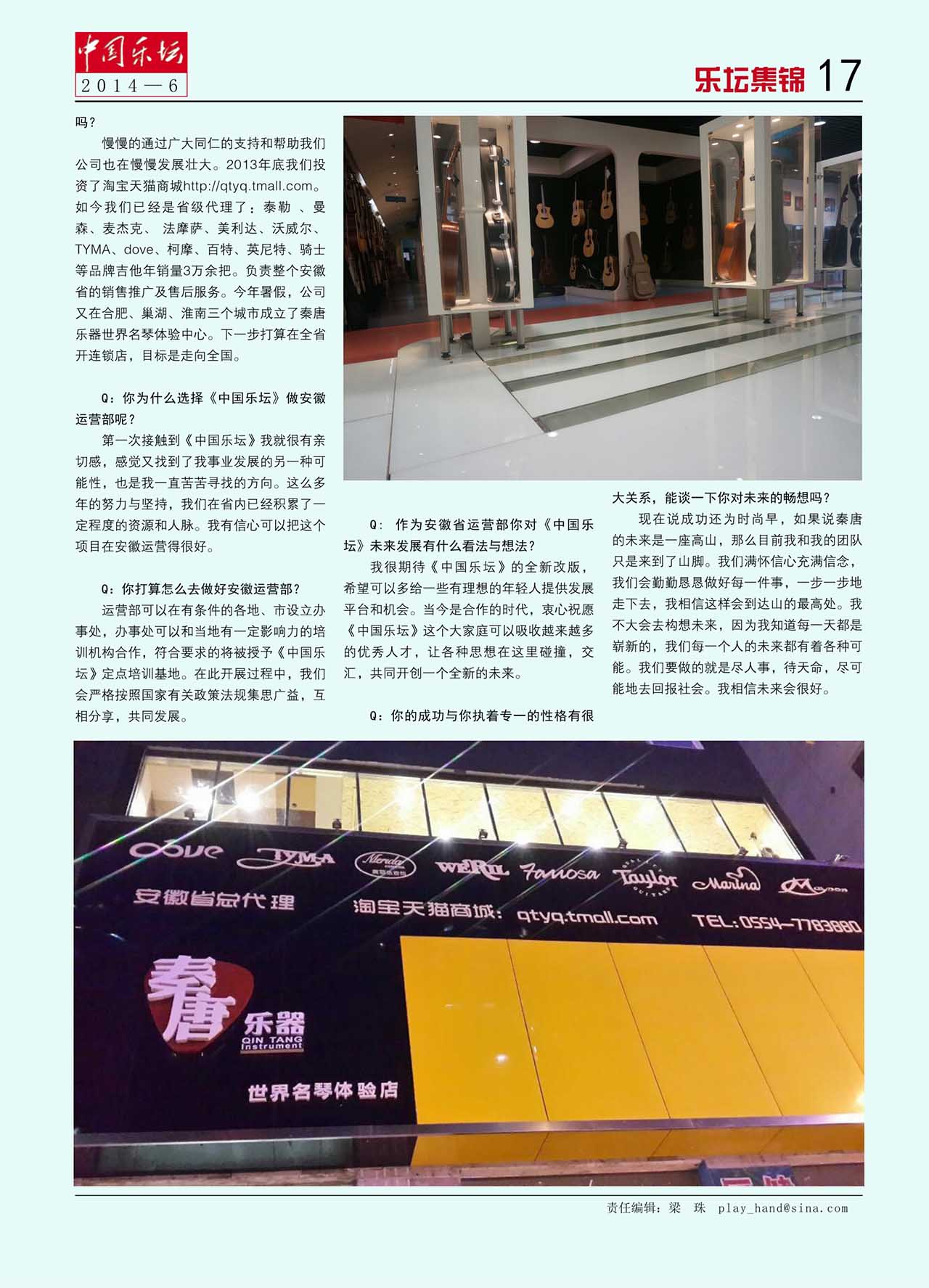 中国曲谱网