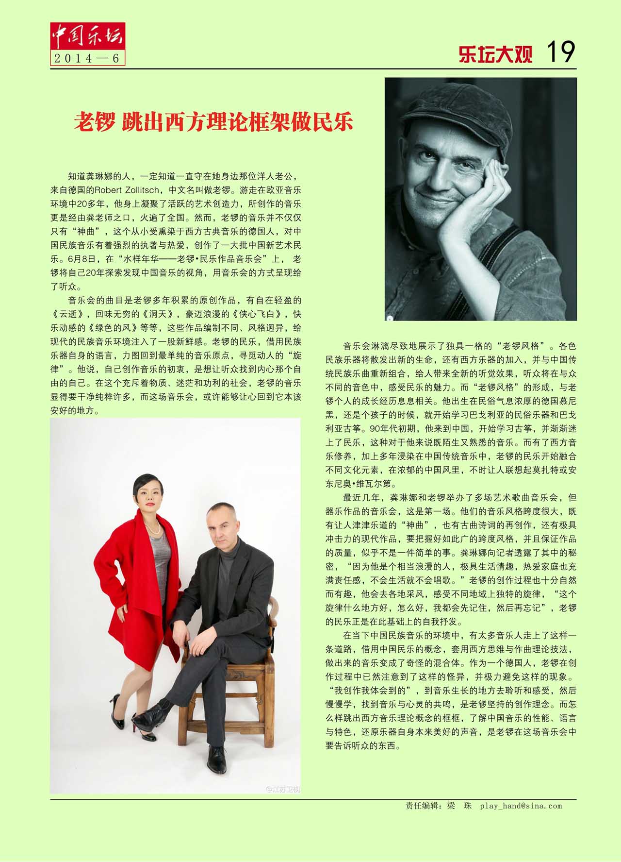 中国曲谱网