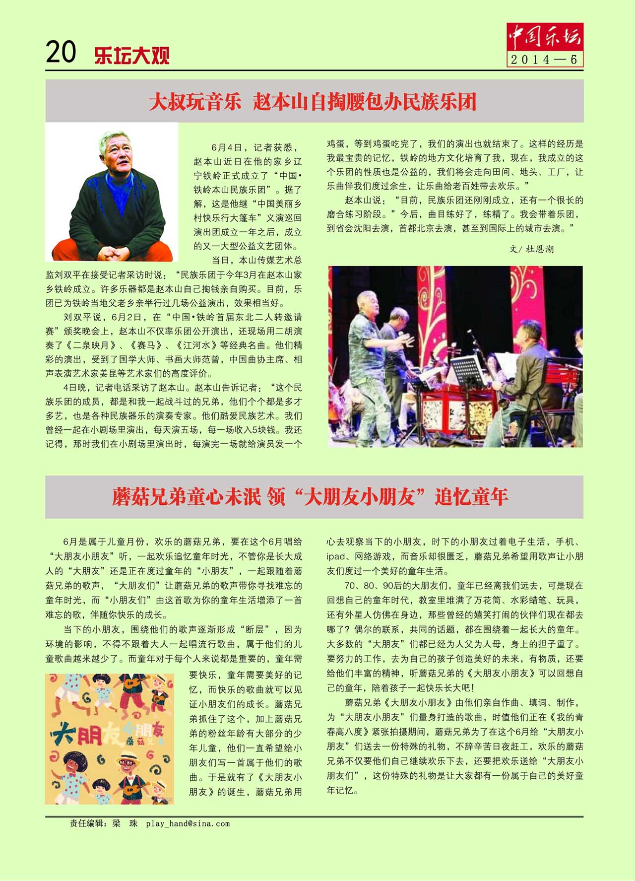 中国曲谱网