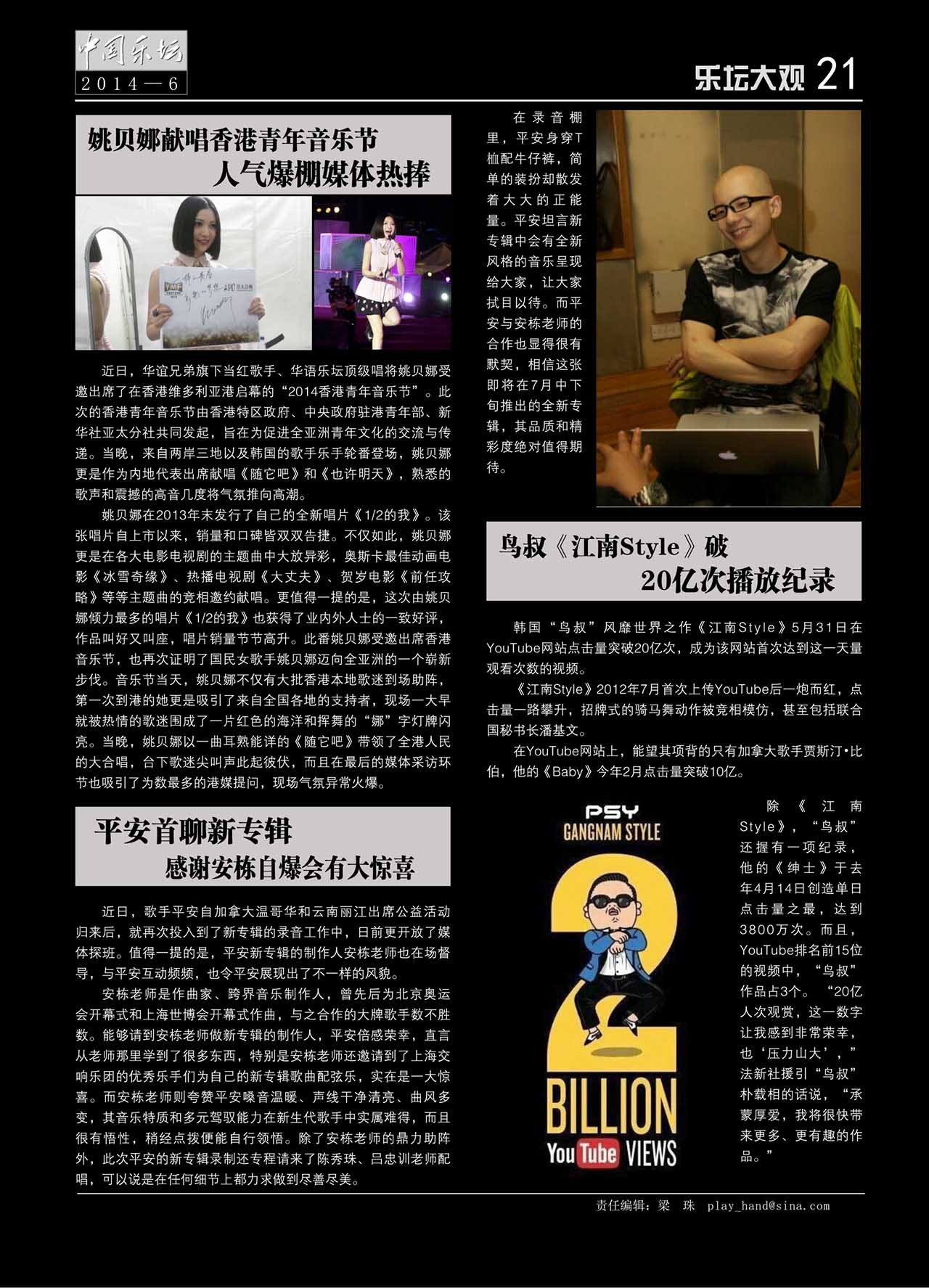 中国曲谱网