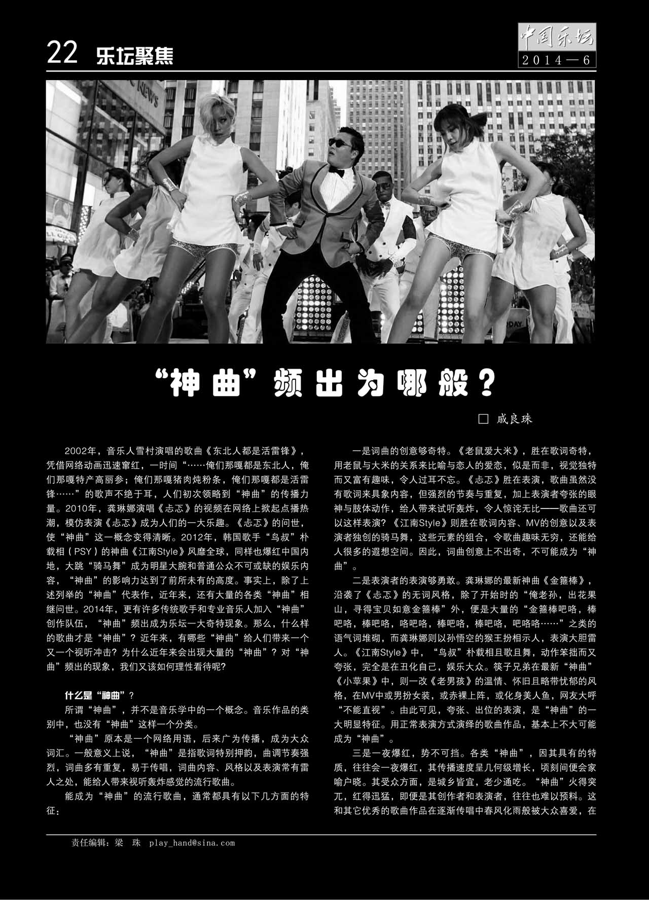 中国曲谱网
