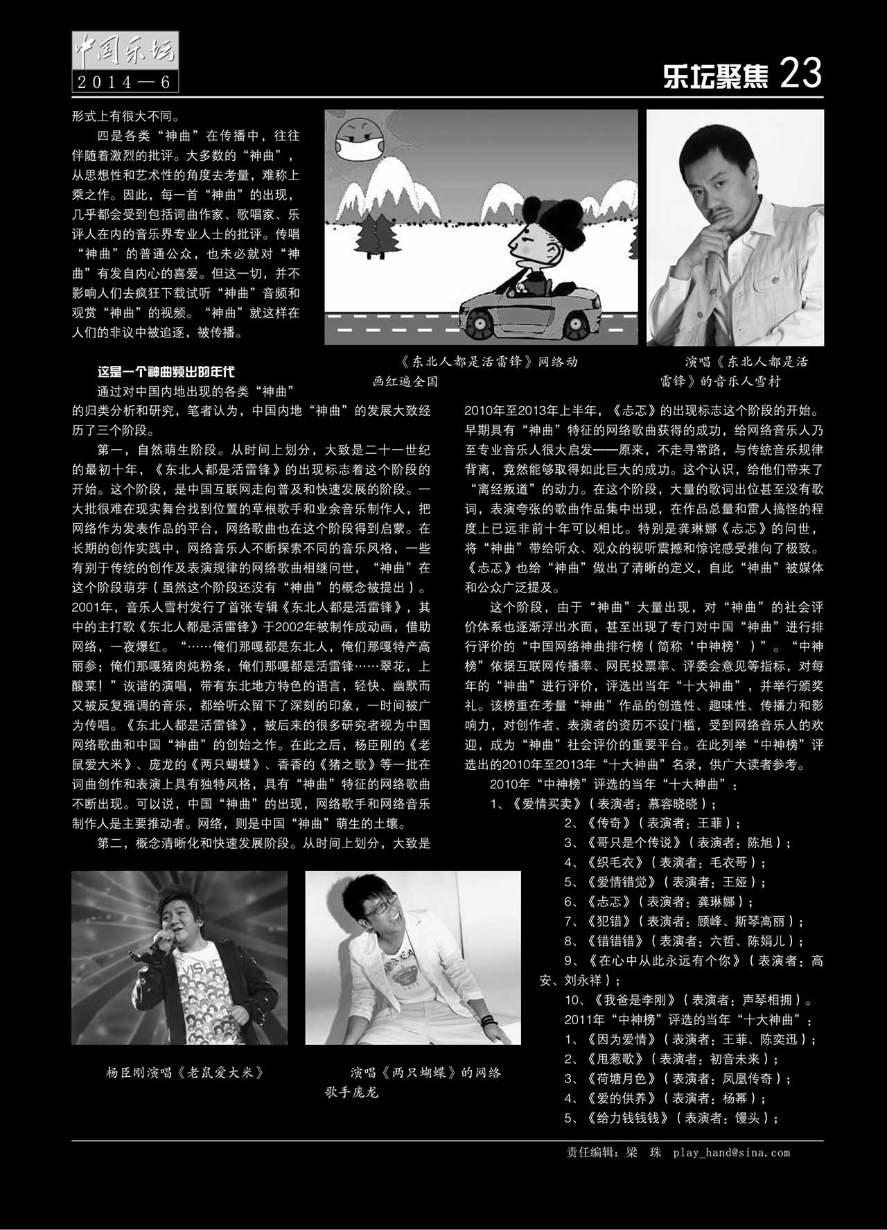 中国曲谱网