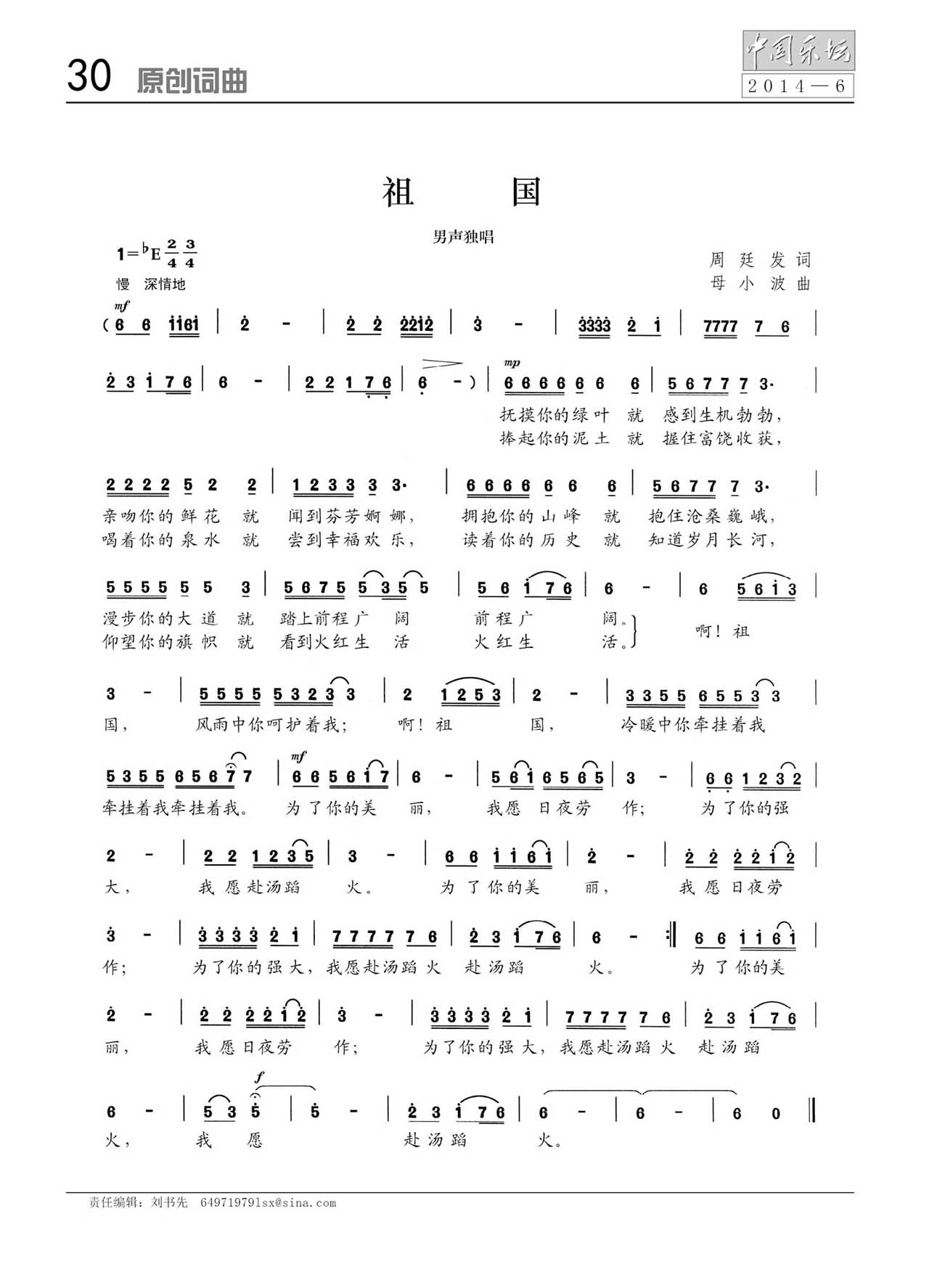 中国曲谱网
