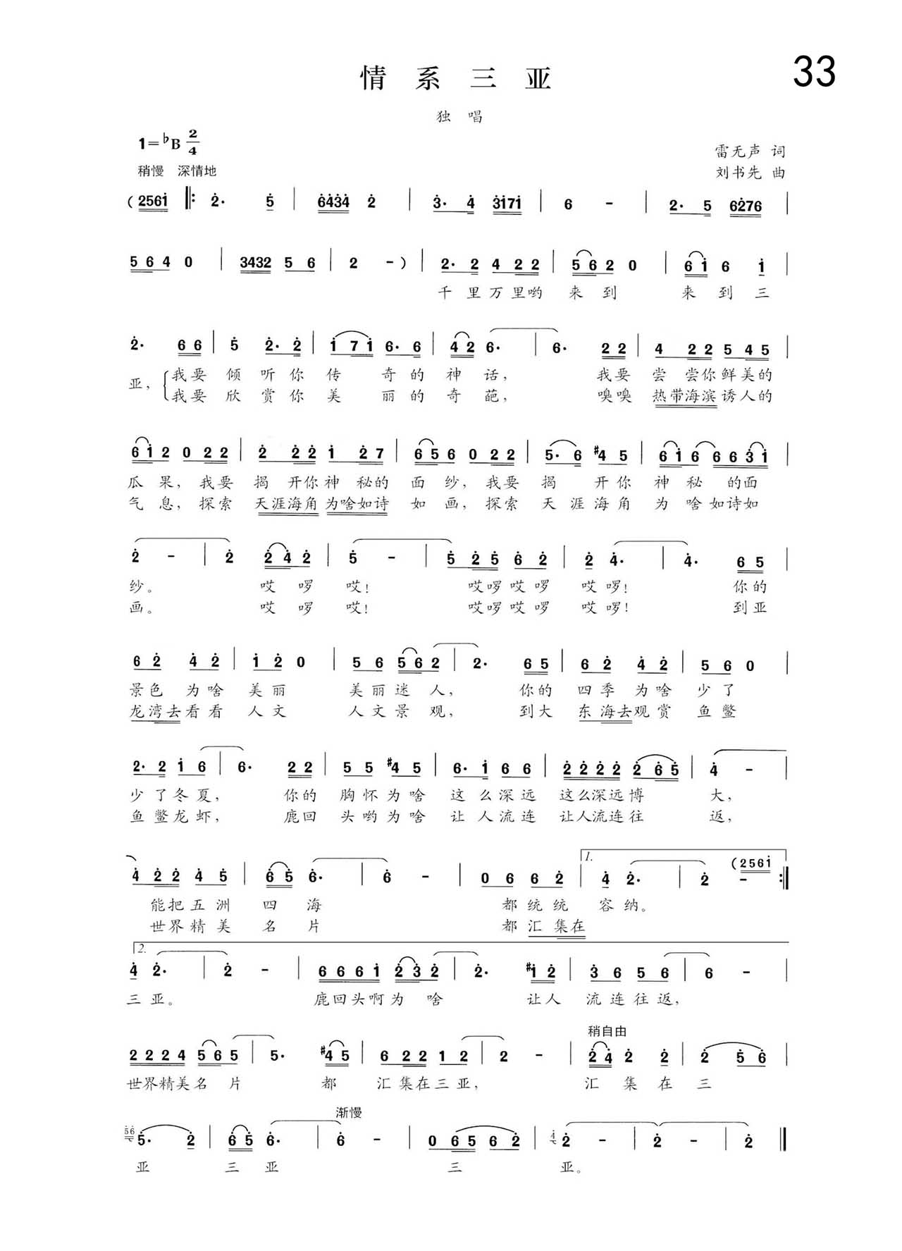 中国曲谱网