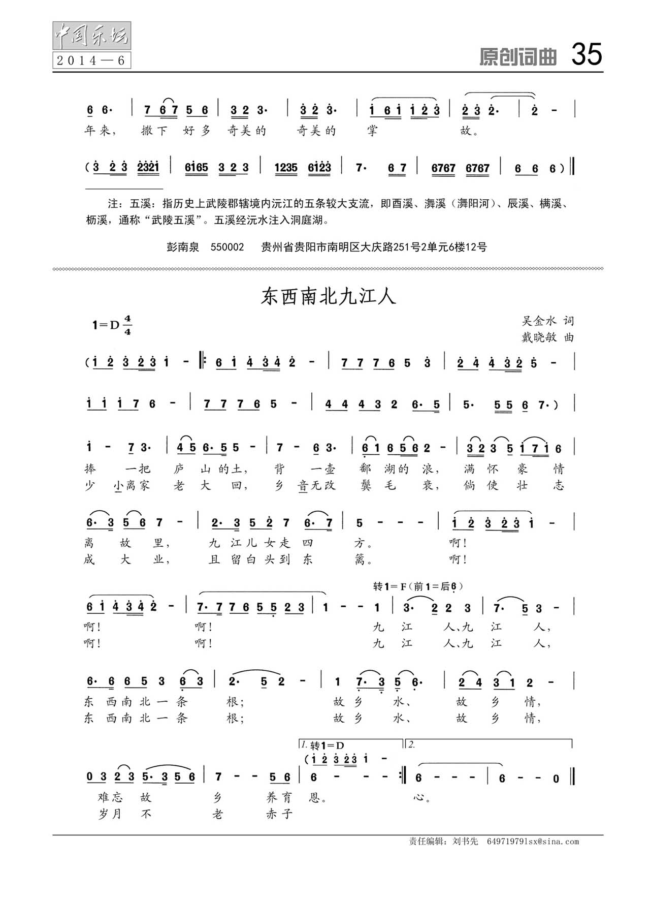 中国曲谱网