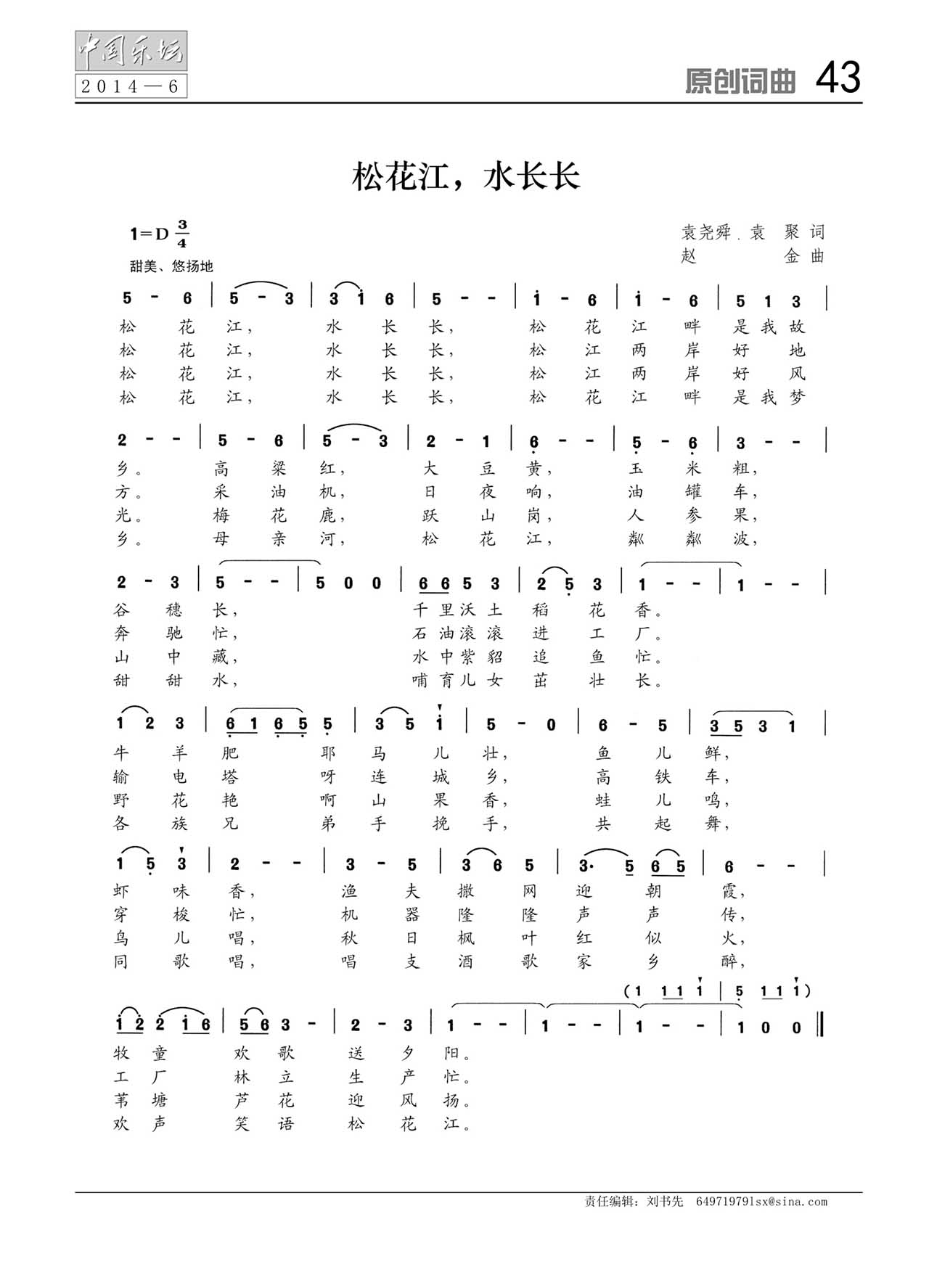 中国曲谱网