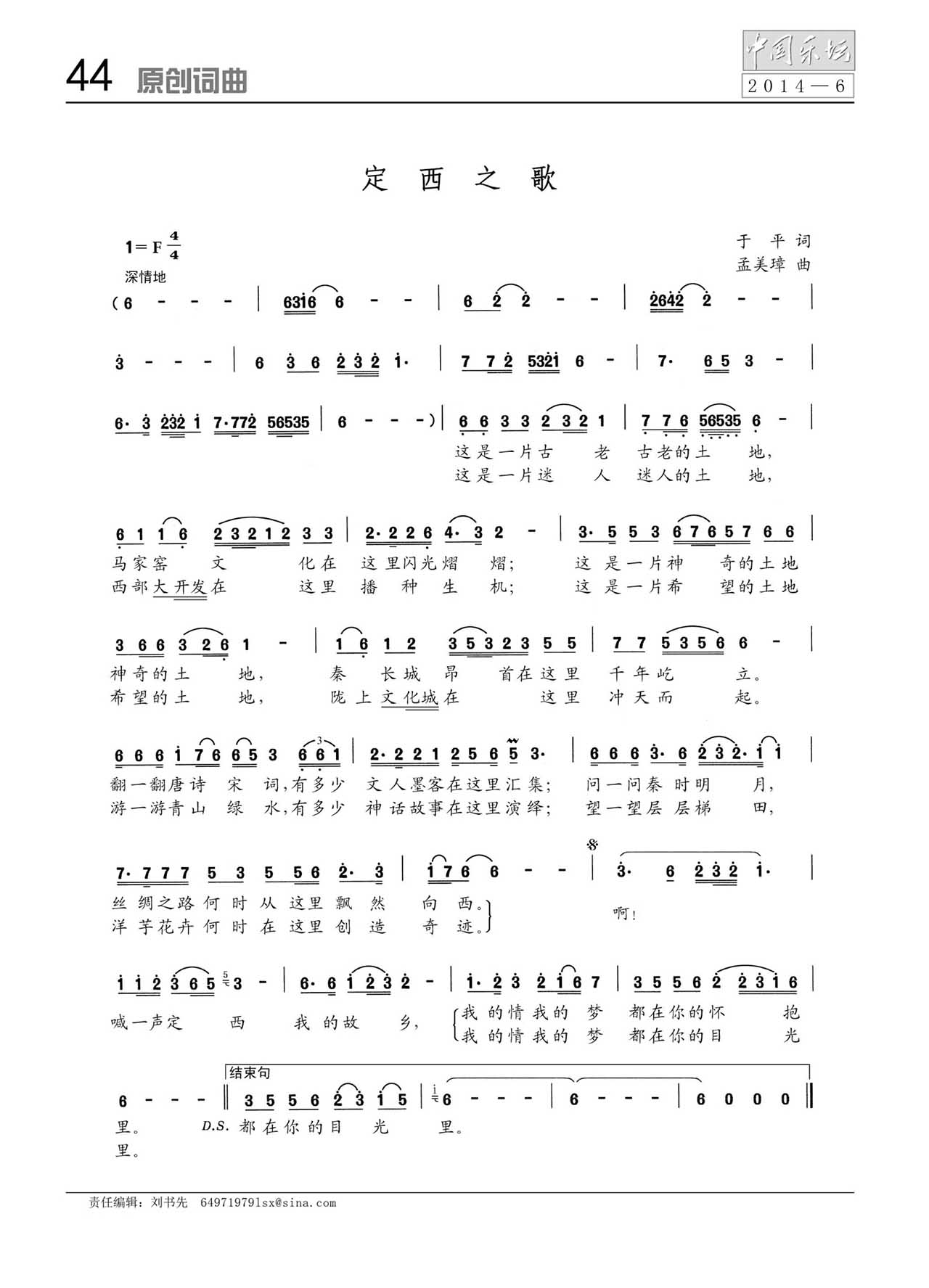 中国曲谱网