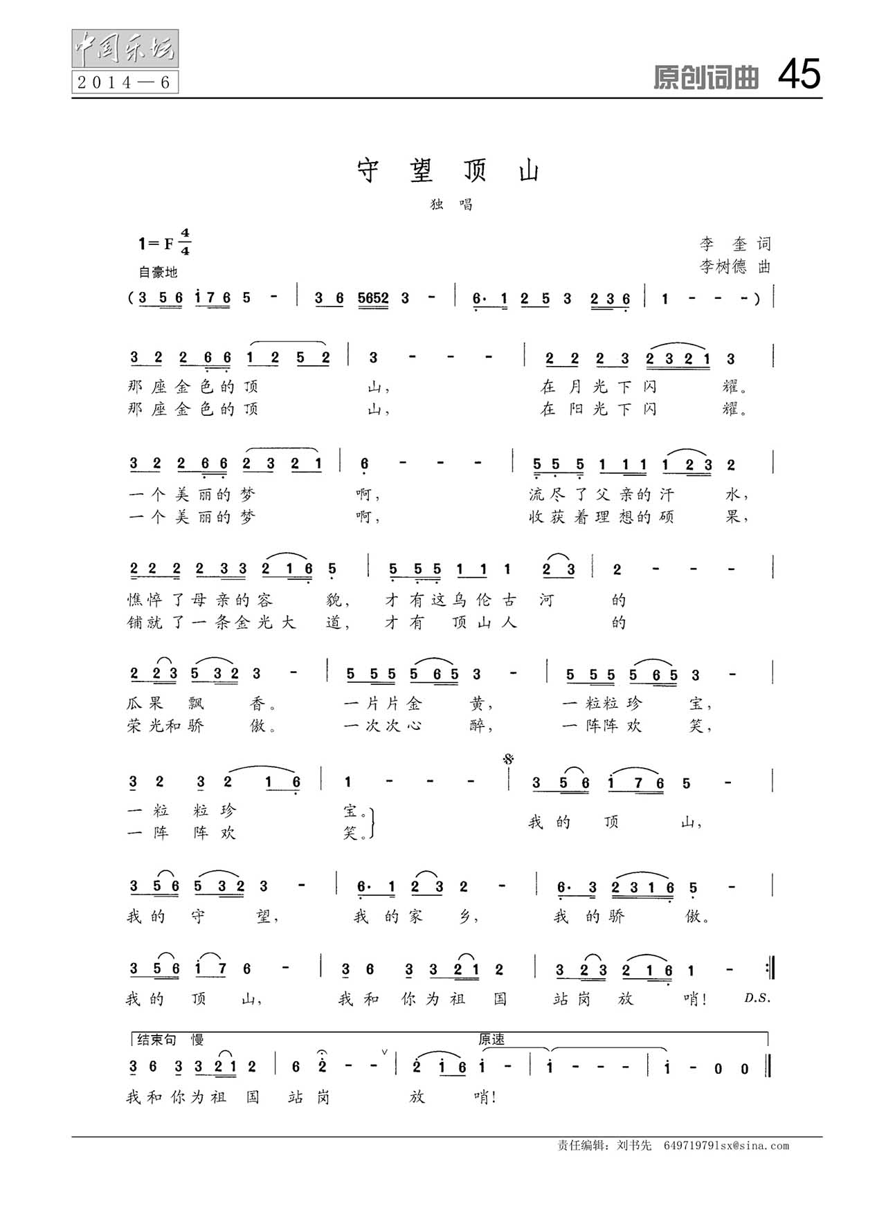 中国曲谱网