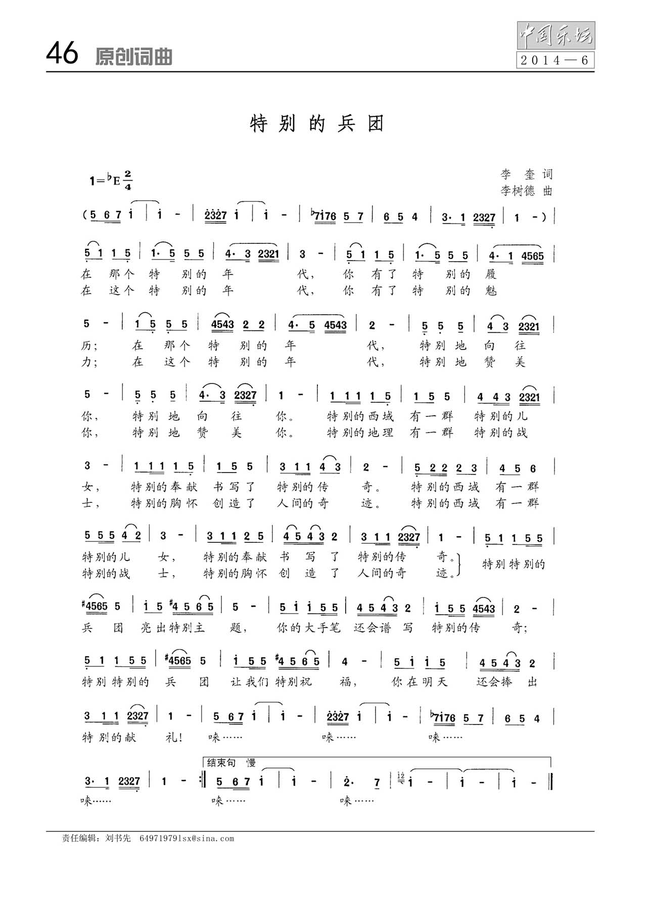 中国曲谱网