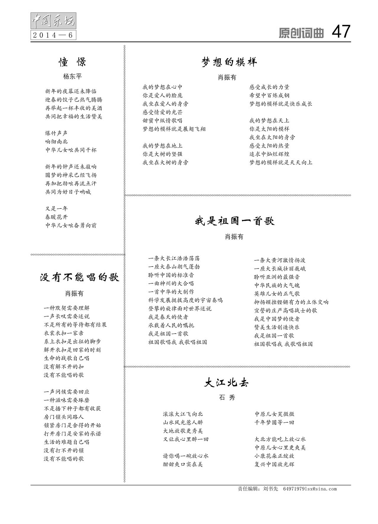中国曲谱网