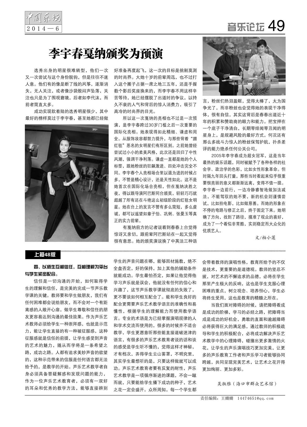中国曲谱网