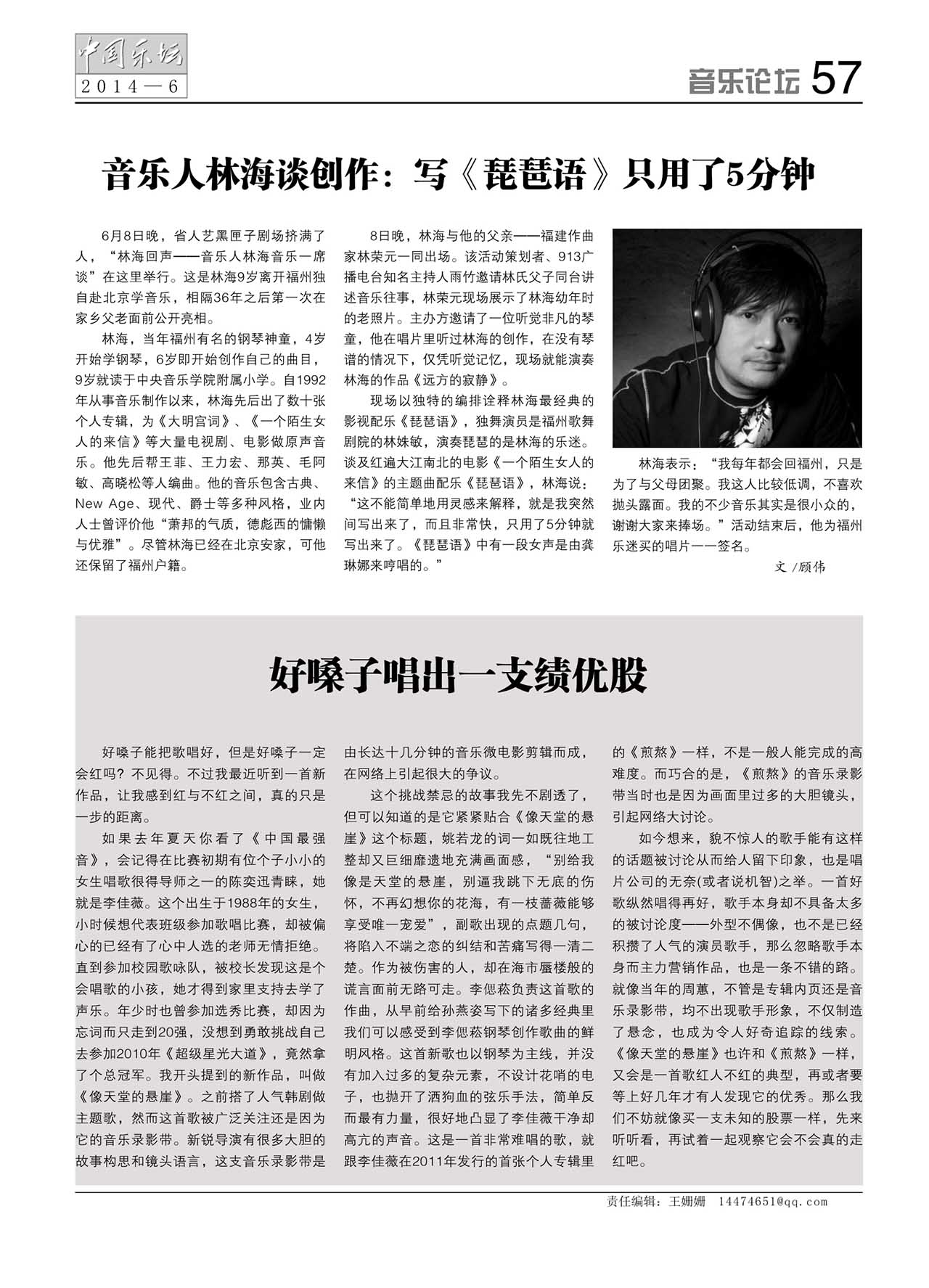 中国曲谱网
