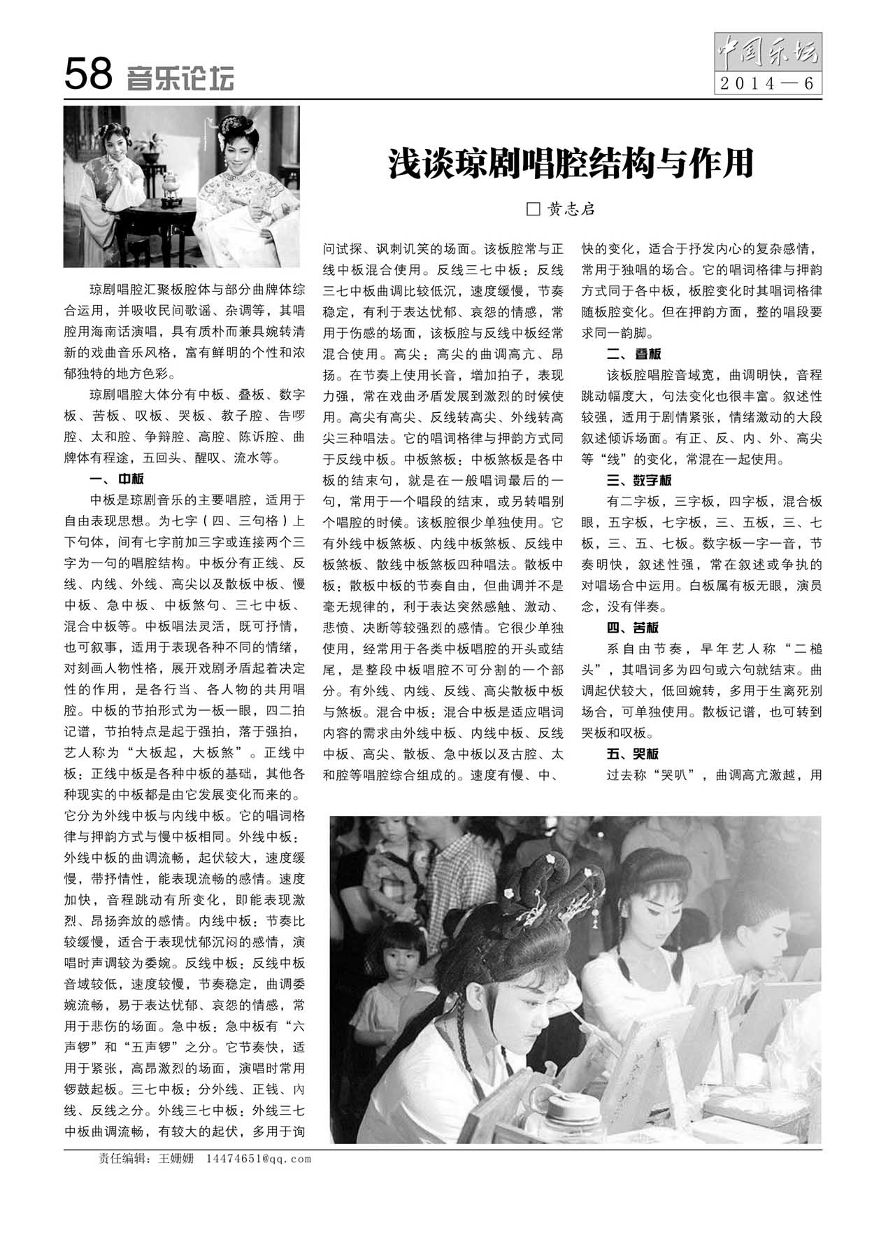 中国曲谱网