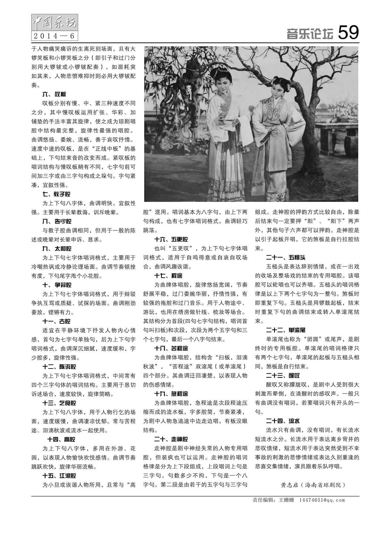 中国曲谱网