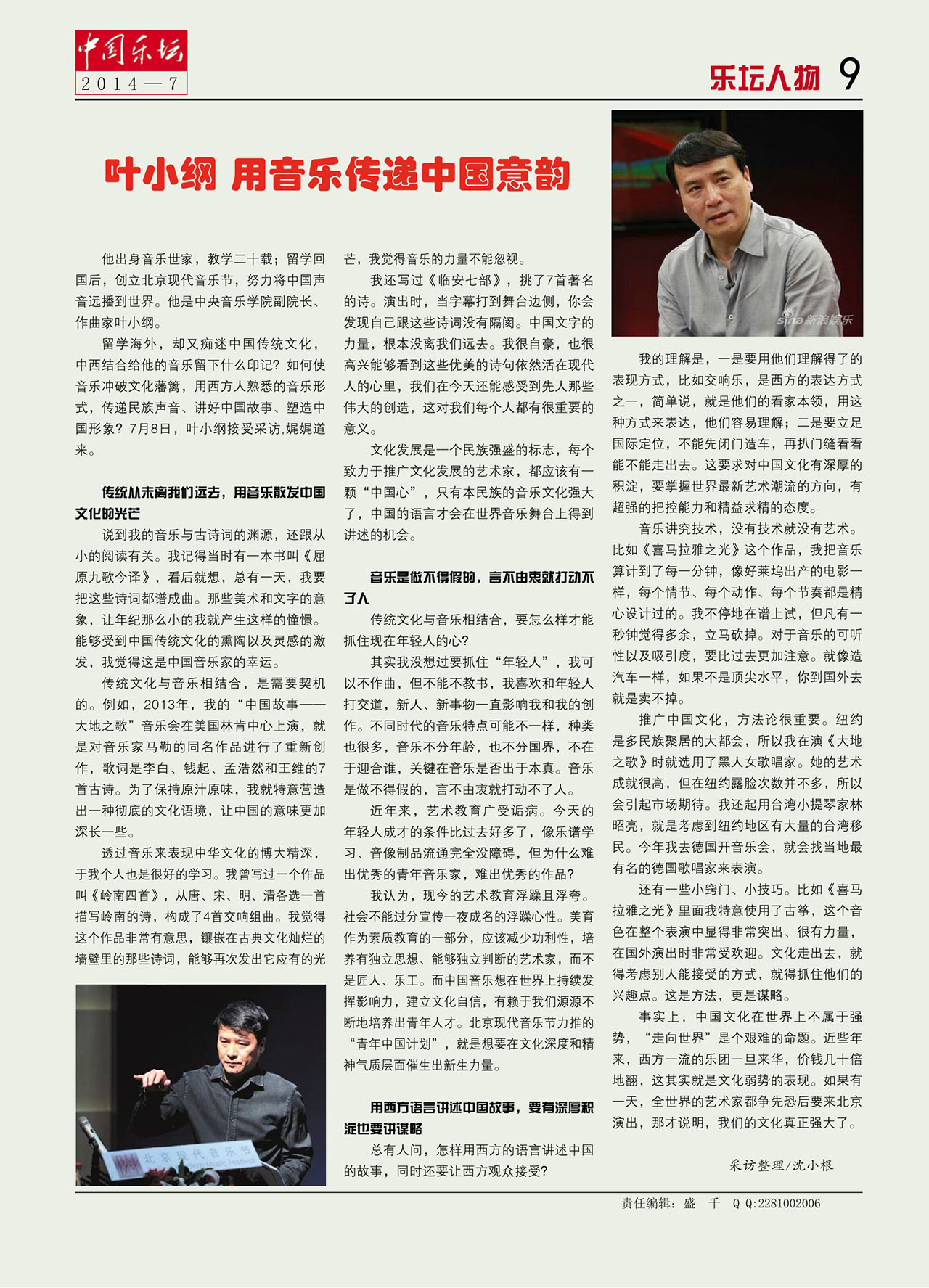 中国曲谱网
