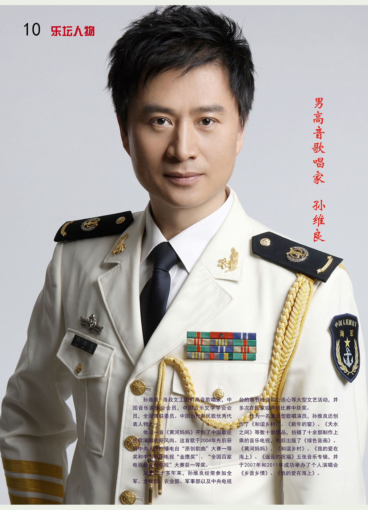 中国曲谱网