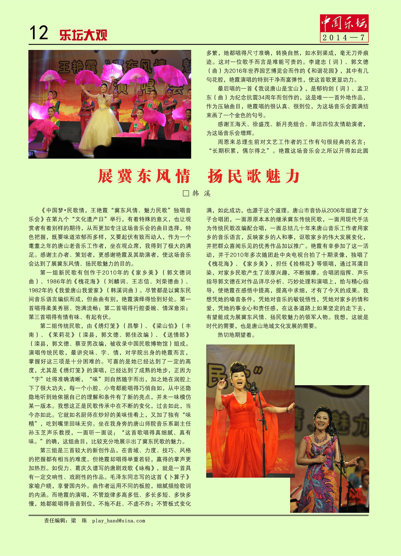 中国曲谱网